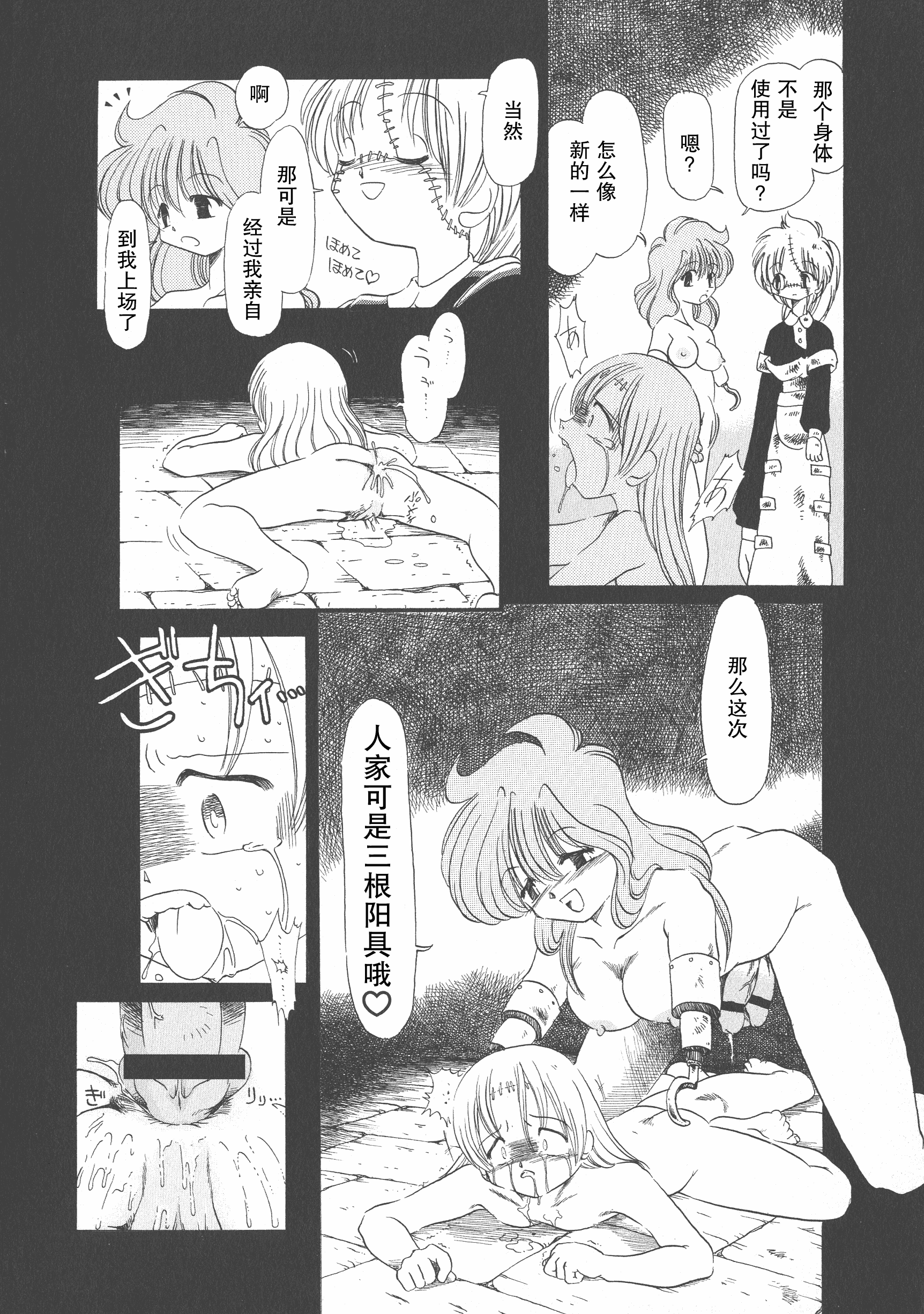 汉化版-[掘骨砕三] 下水街 新装版 濁淦_第5集