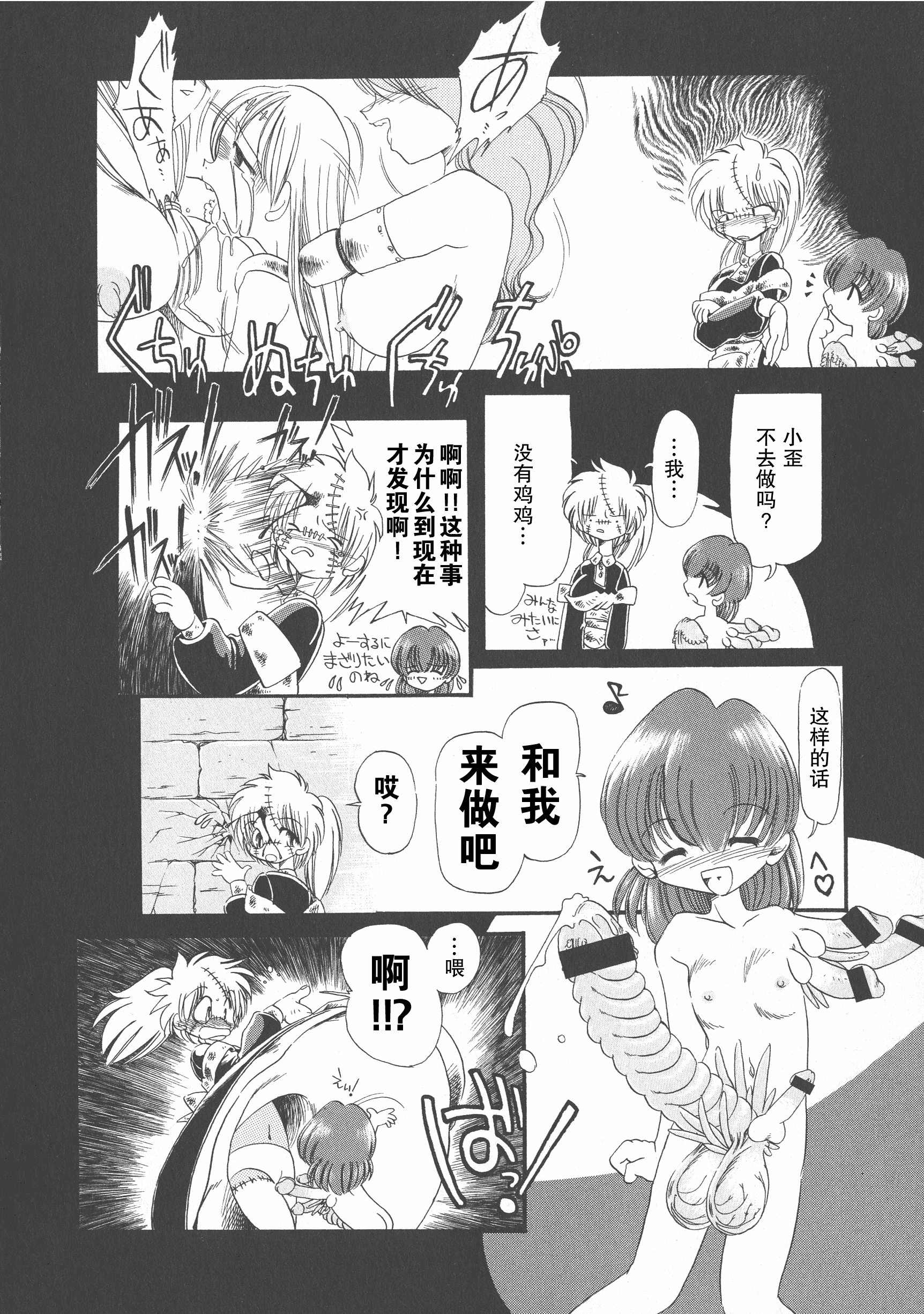 汉化版-[掘骨砕三] 下水街 新装版 濁淦_第5集