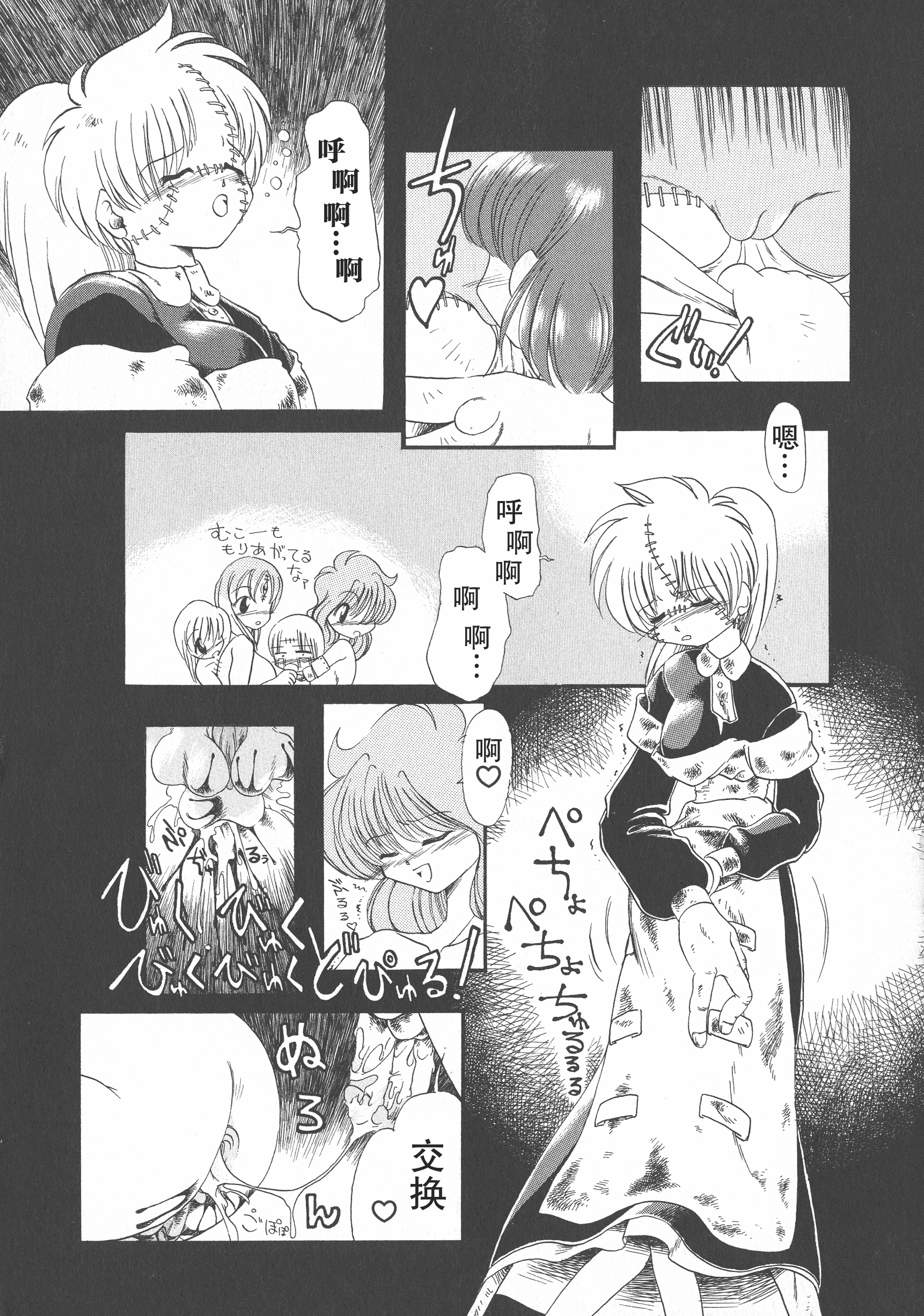 汉化版-[掘骨砕三] 下水街 新装版 濁淦_第5集