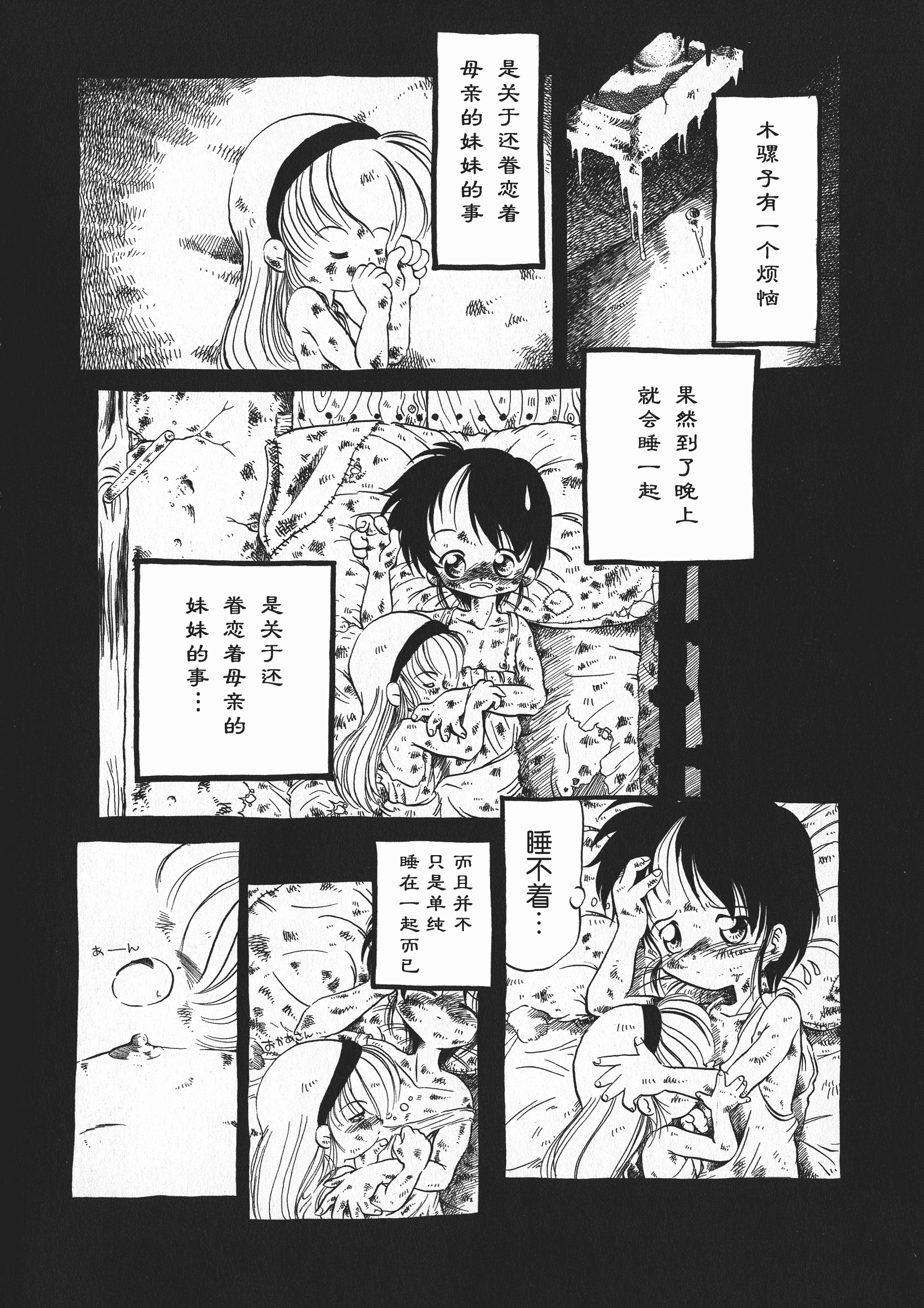 汉化版-[掘骨砕三] 下水街 新装版 濁淦_第1集