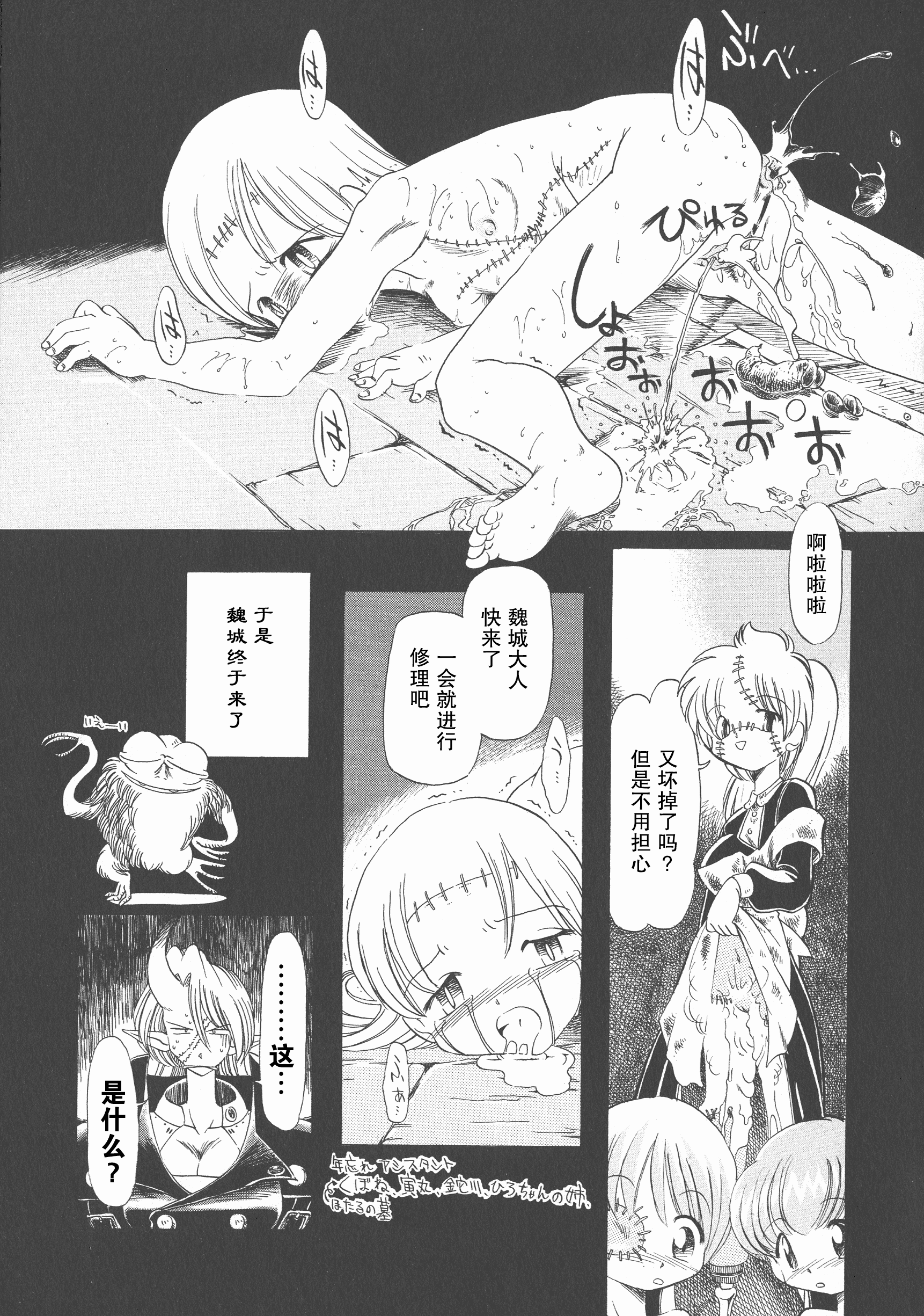 汉化版-[掘骨砕三] 下水街 新装版 濁淦_第5集
