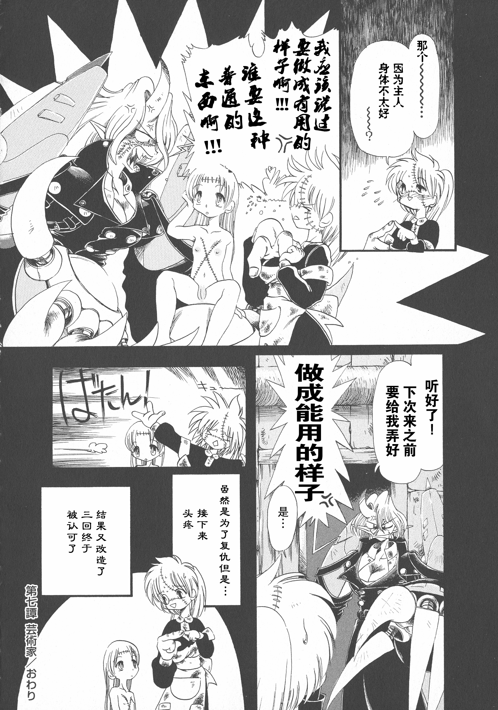 汉化版-[掘骨砕三] 下水街 新装版 濁淦_第5集