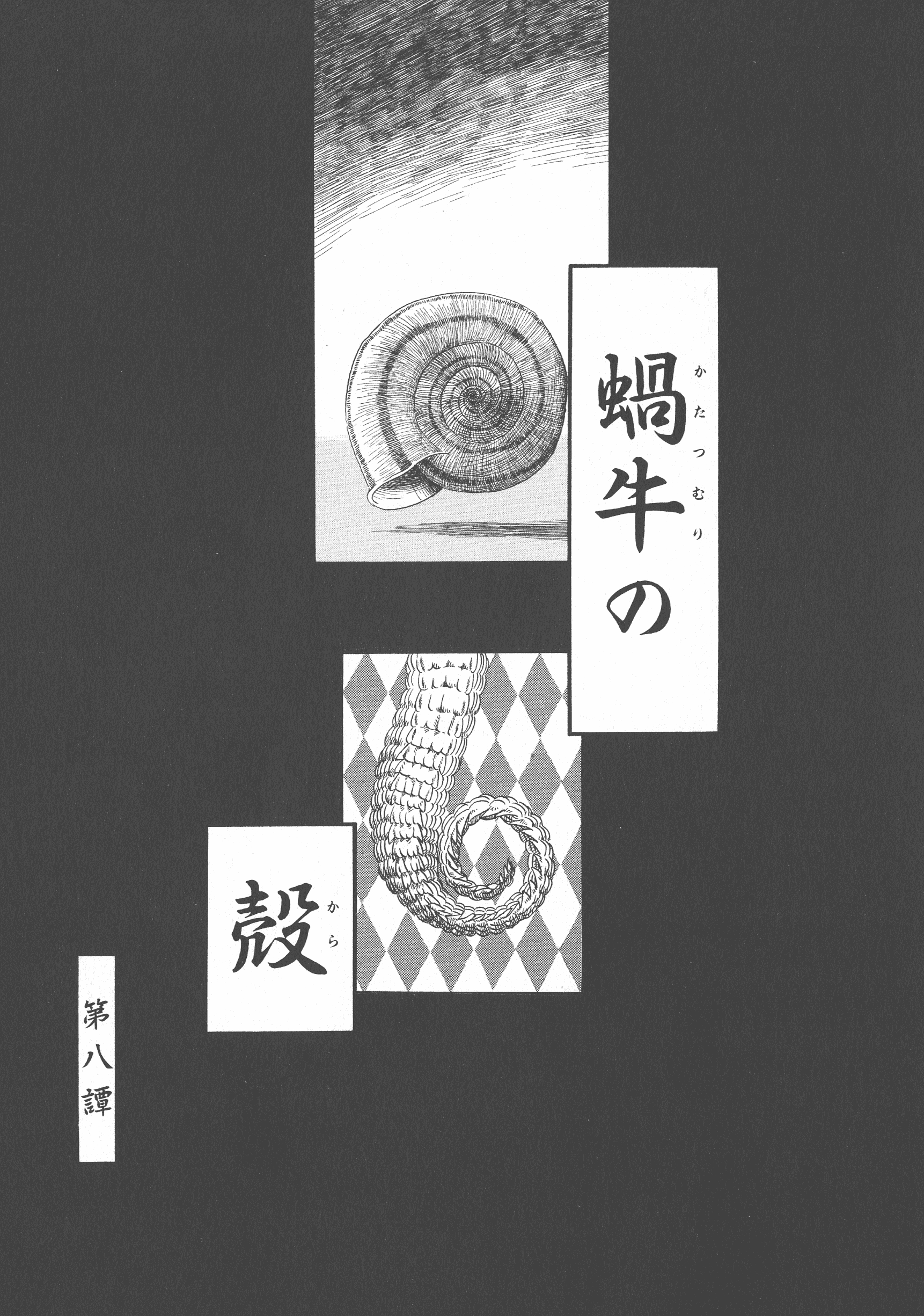 汉化版-[掘骨砕三] 下水街 新装版 濁淦_第5集