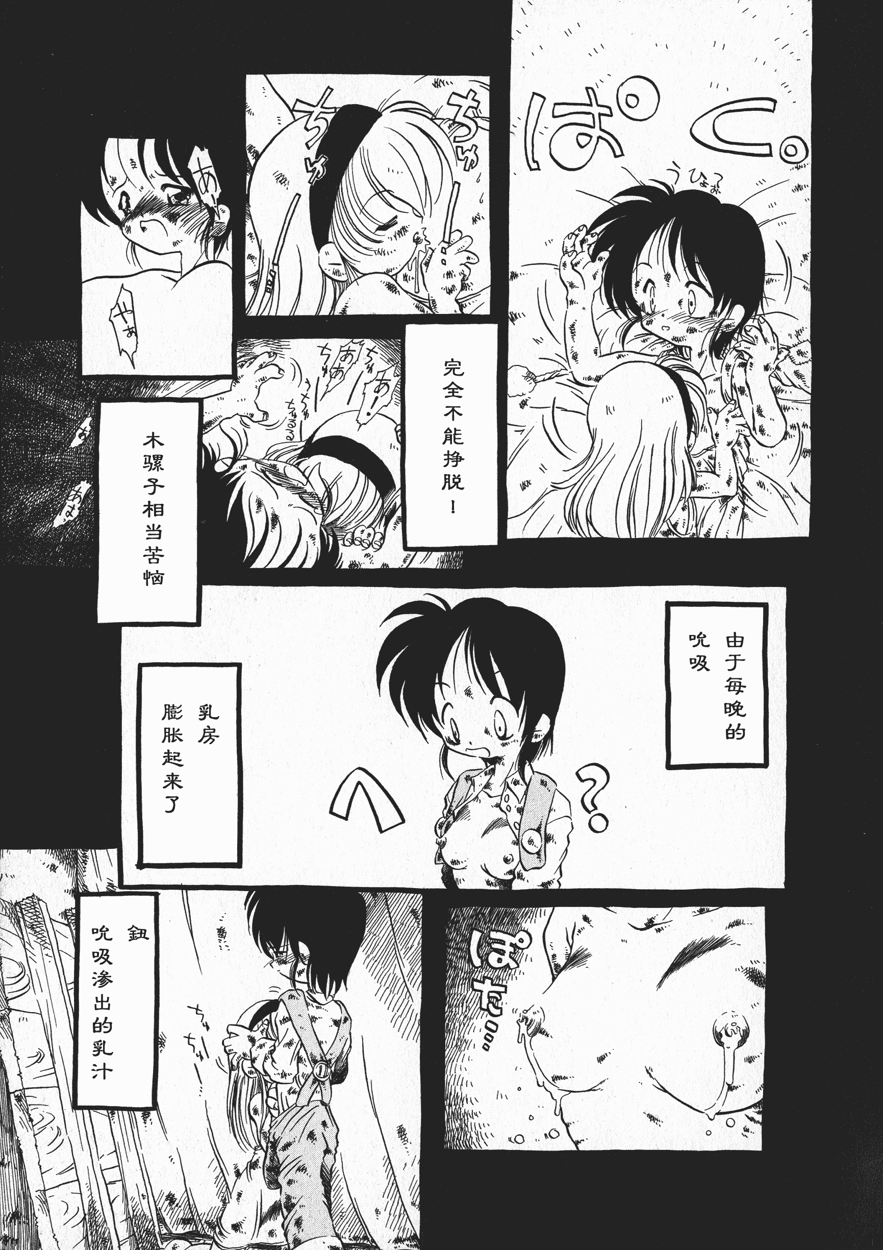 汉化版-[掘骨砕三] 下水街 新装版 濁淦_第1集