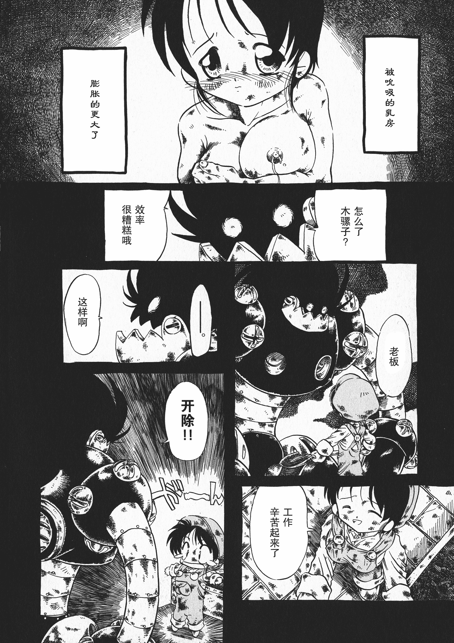 汉化版-[掘骨砕三] 下水街 新装版 濁淦_第1集