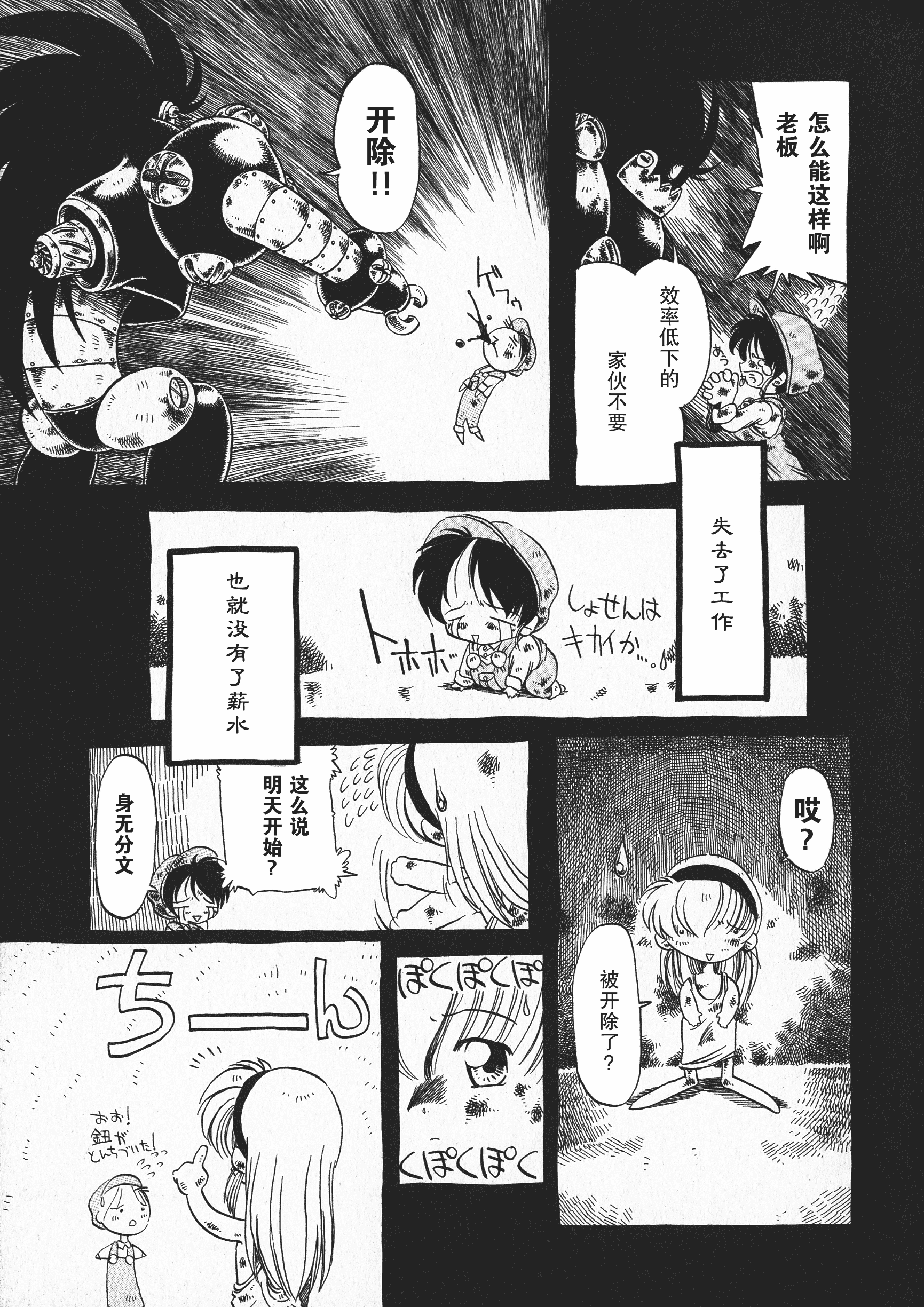 汉化版-[掘骨砕三] 下水街 新装版 濁淦_第1集