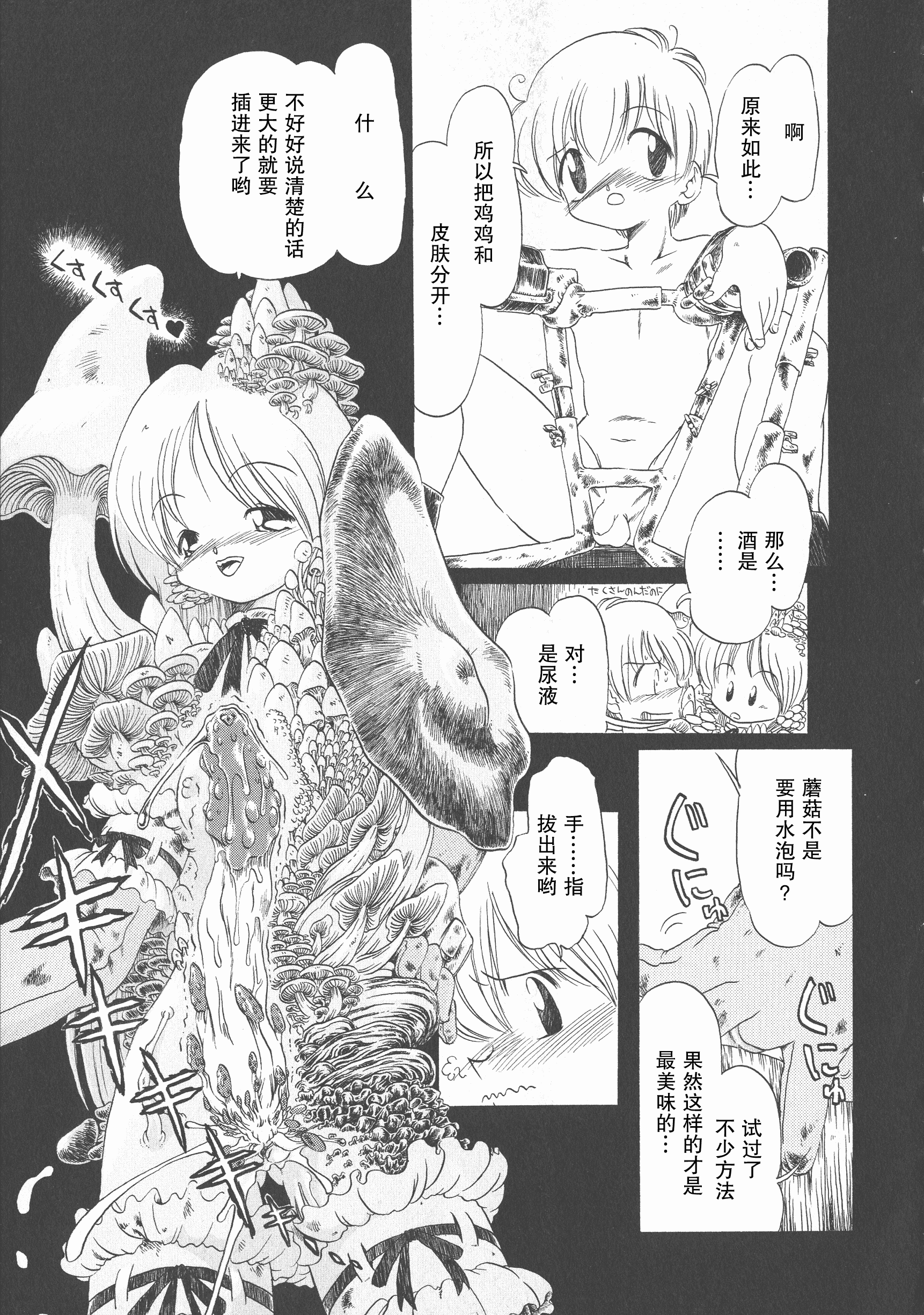 汉化版-[掘骨砕三] 下水街 新装版 濁淦_第7集