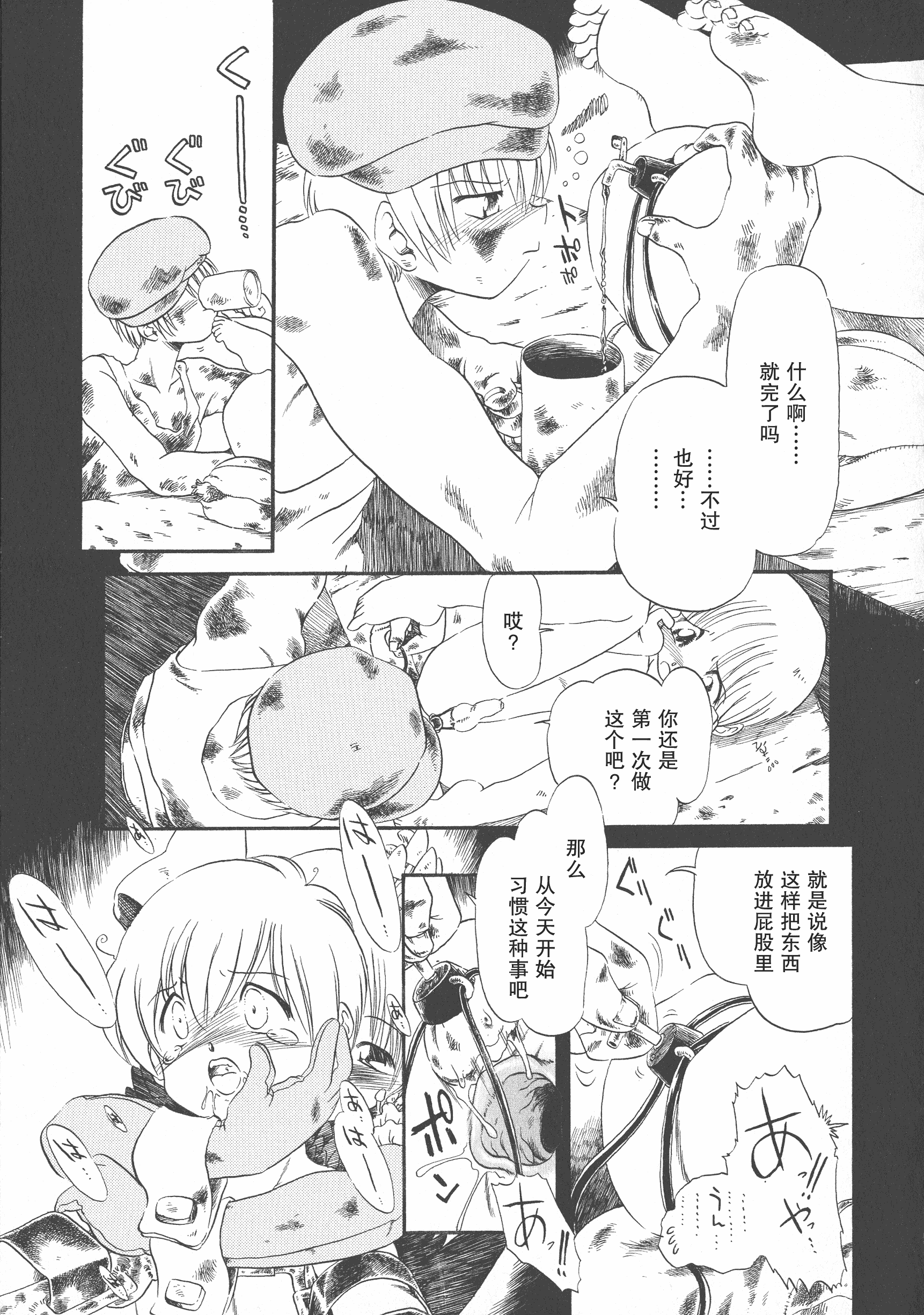 汉化版-[掘骨砕三] 下水街 新装版 濁淦_第7集