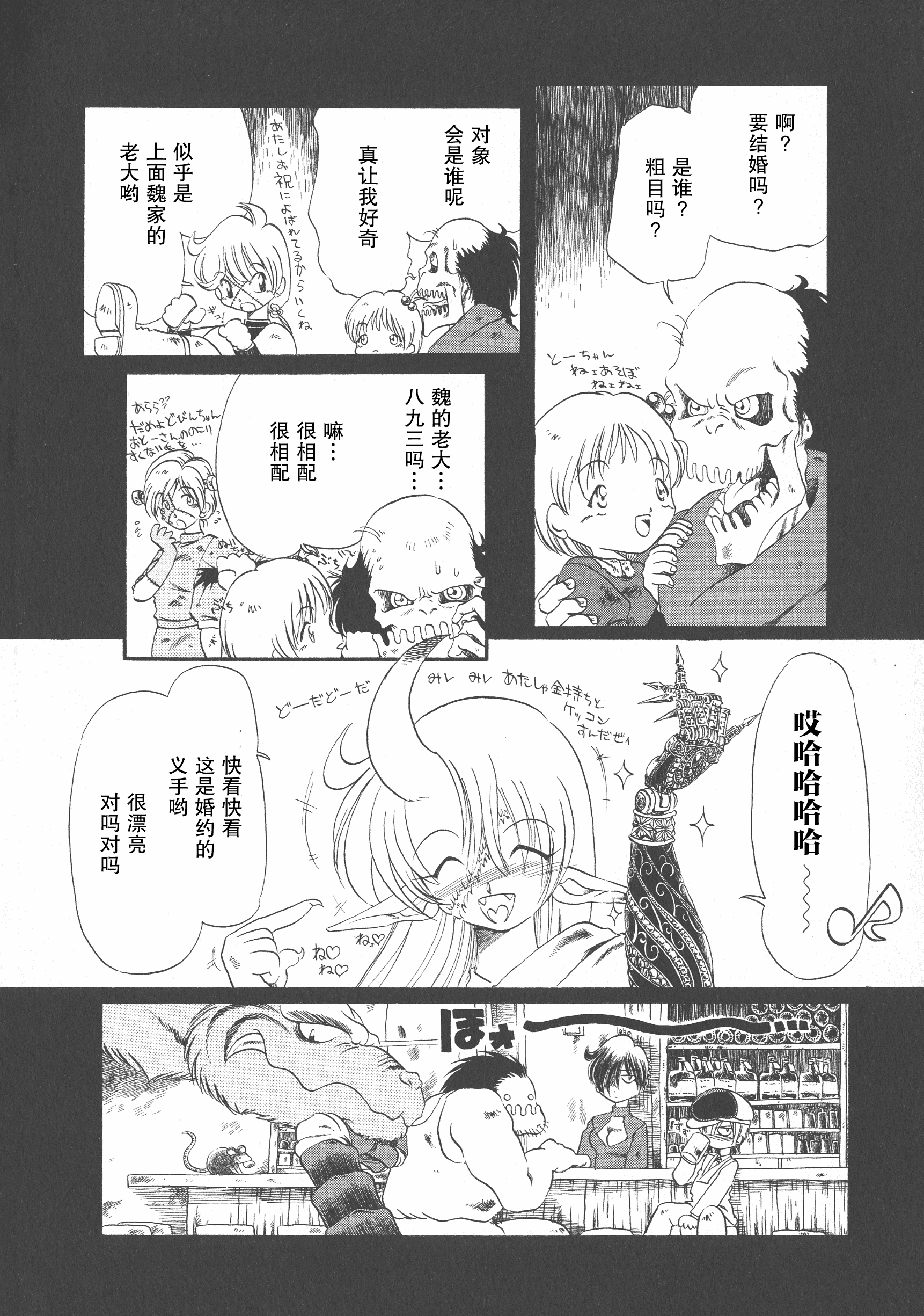 汉化版-[掘骨砕三] 下水街 新装版 濁淦_第7集