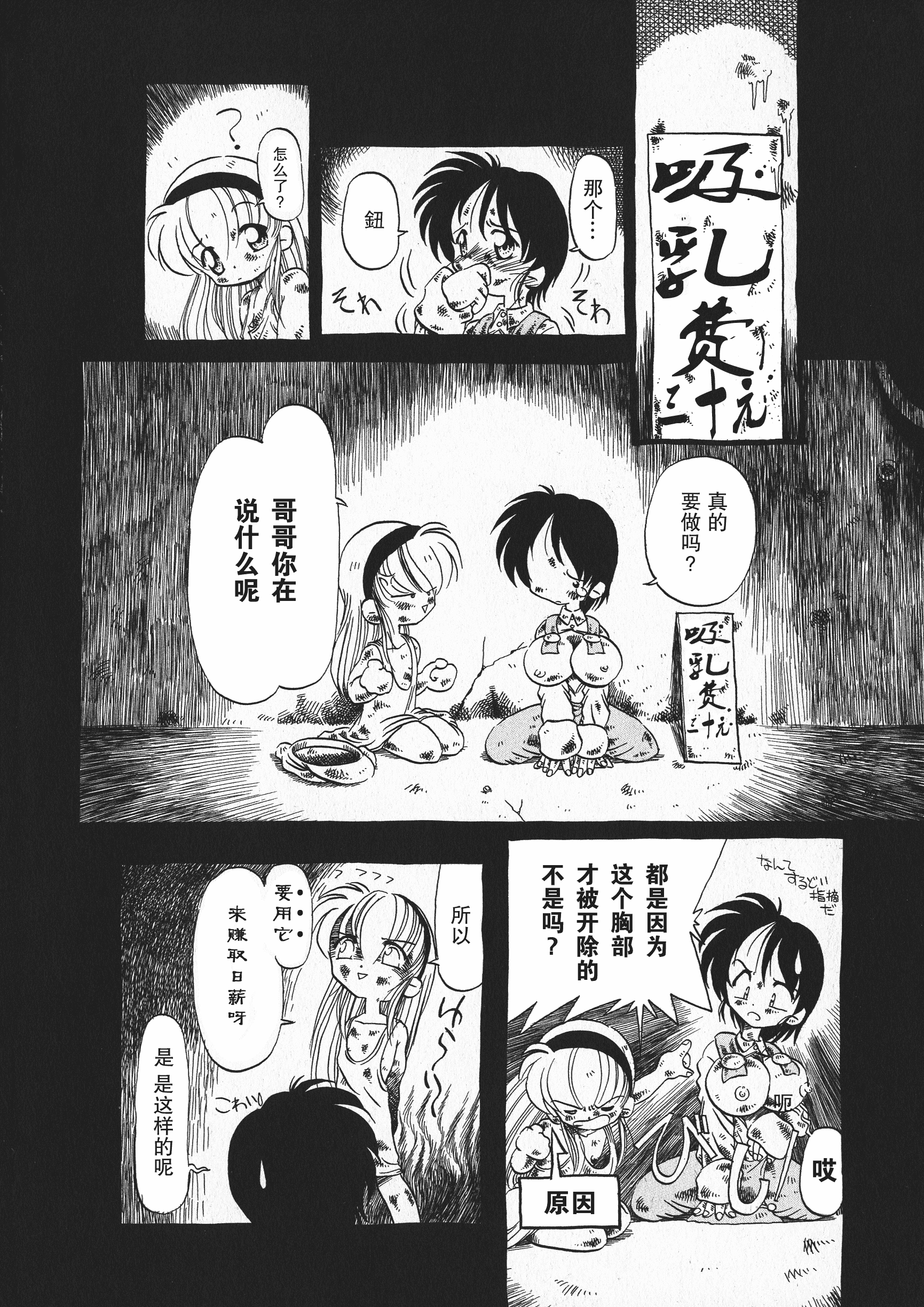 汉化版-[掘骨砕三] 下水街 新装版 濁淦_第1集