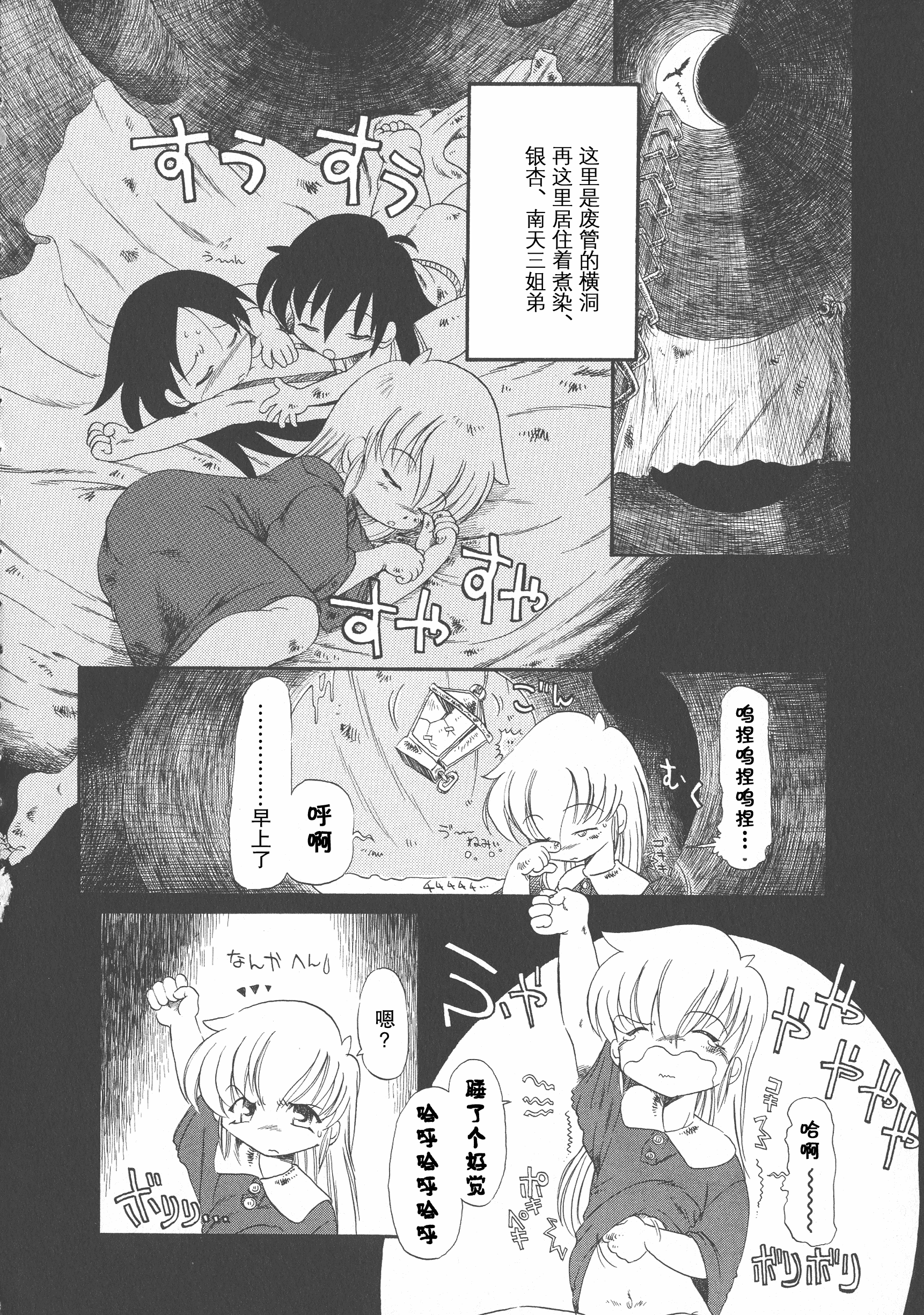 汉化版-[掘骨砕三] 下水街 新装版 濁淦_第7集
