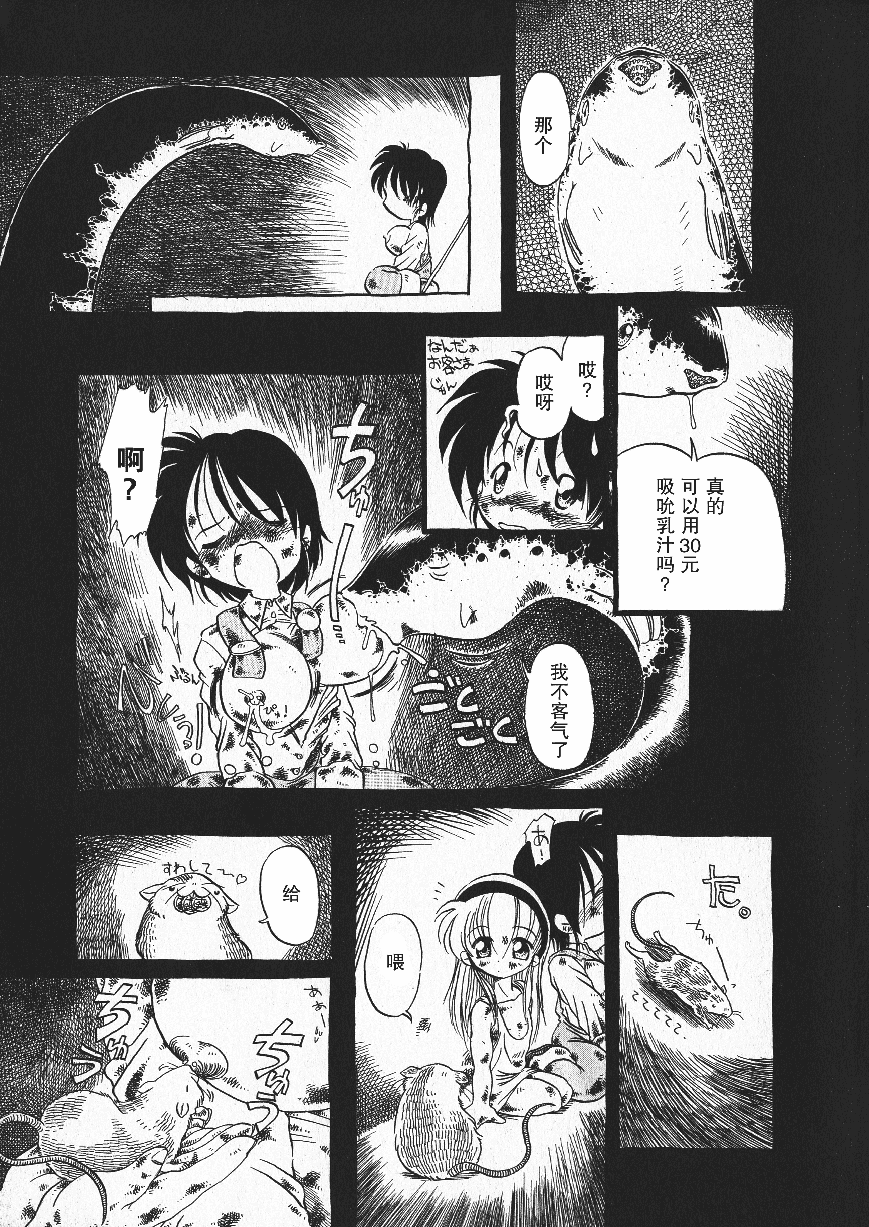 汉化版-[掘骨砕三] 下水街 新装版 濁淦_第1集