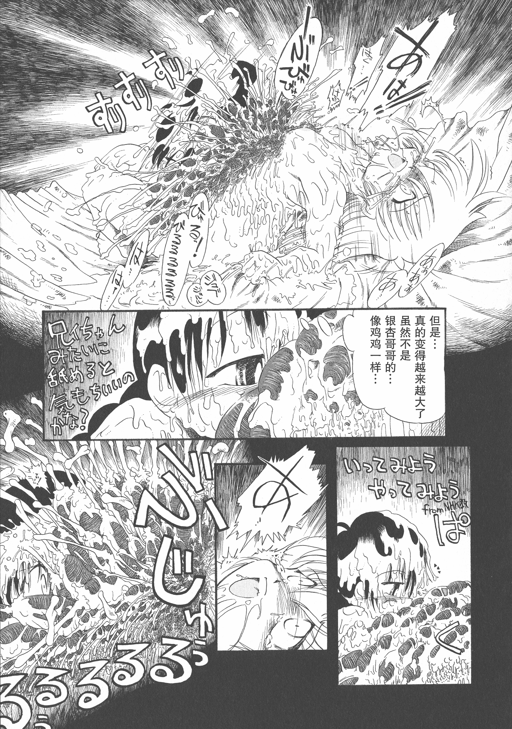汉化版-[掘骨砕三] 下水街 新装版 濁淦_第7集