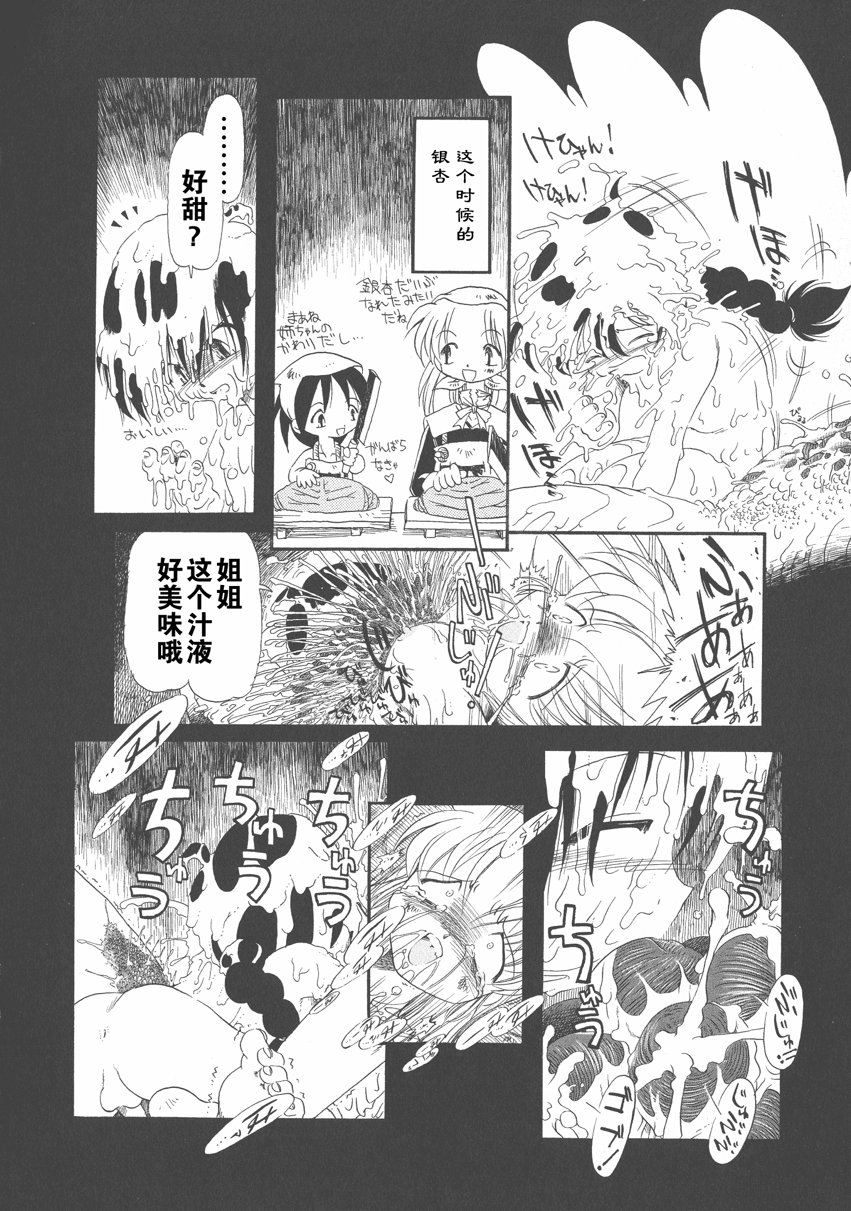 汉化版-[掘骨砕三] 下水街 新装版 濁淦_第7集