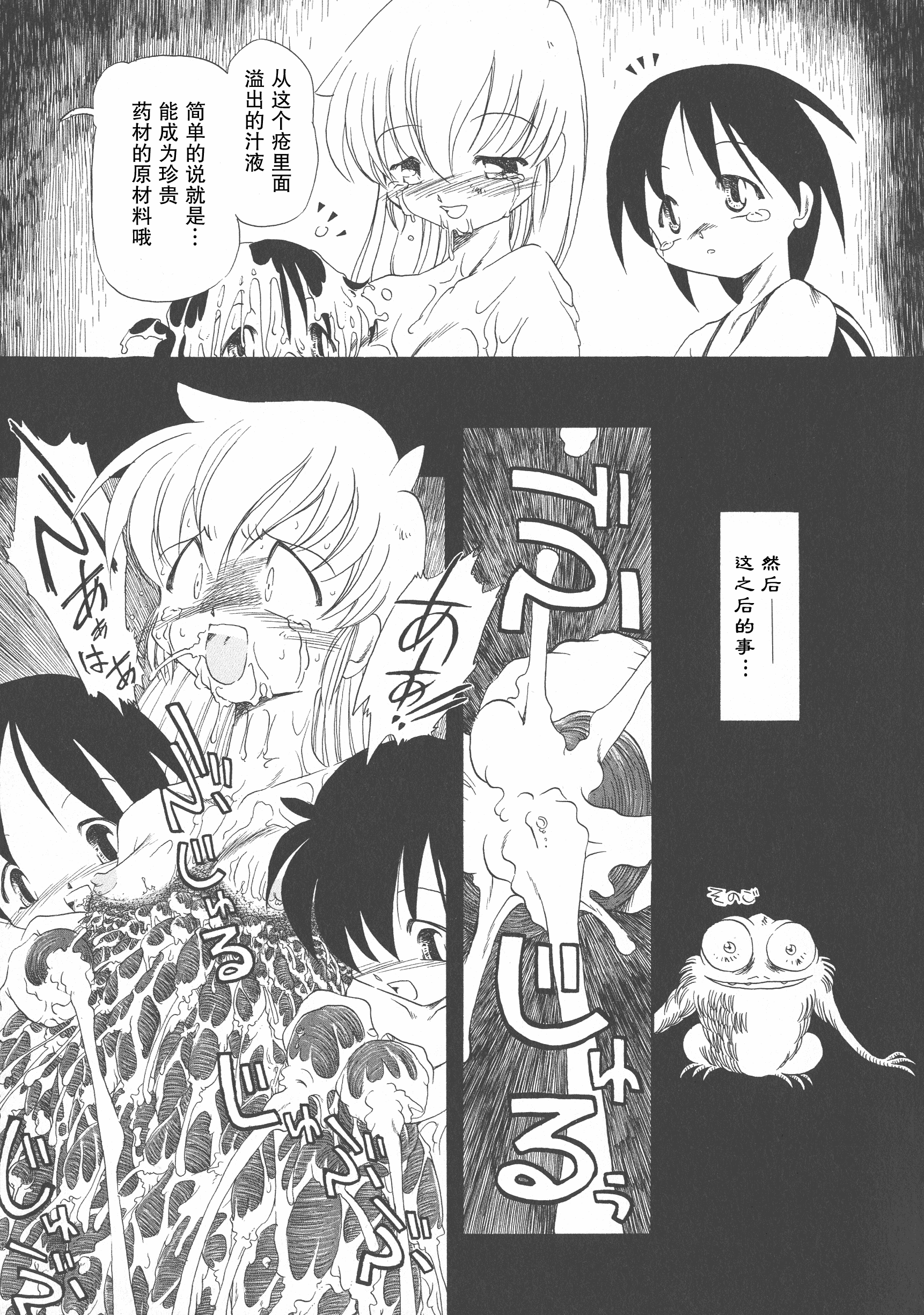 汉化版-[掘骨砕三] 下水街 新装版 濁淦_第7集