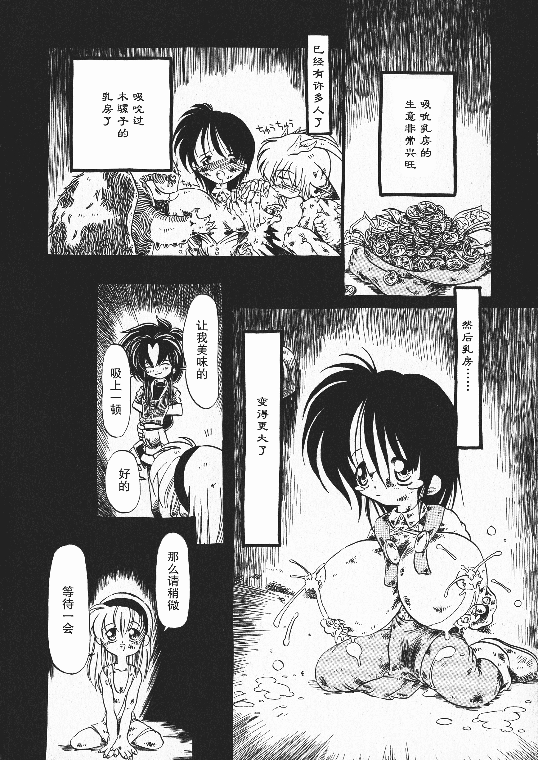汉化版-[掘骨砕三] 下水街 新装版 濁淦_第1集