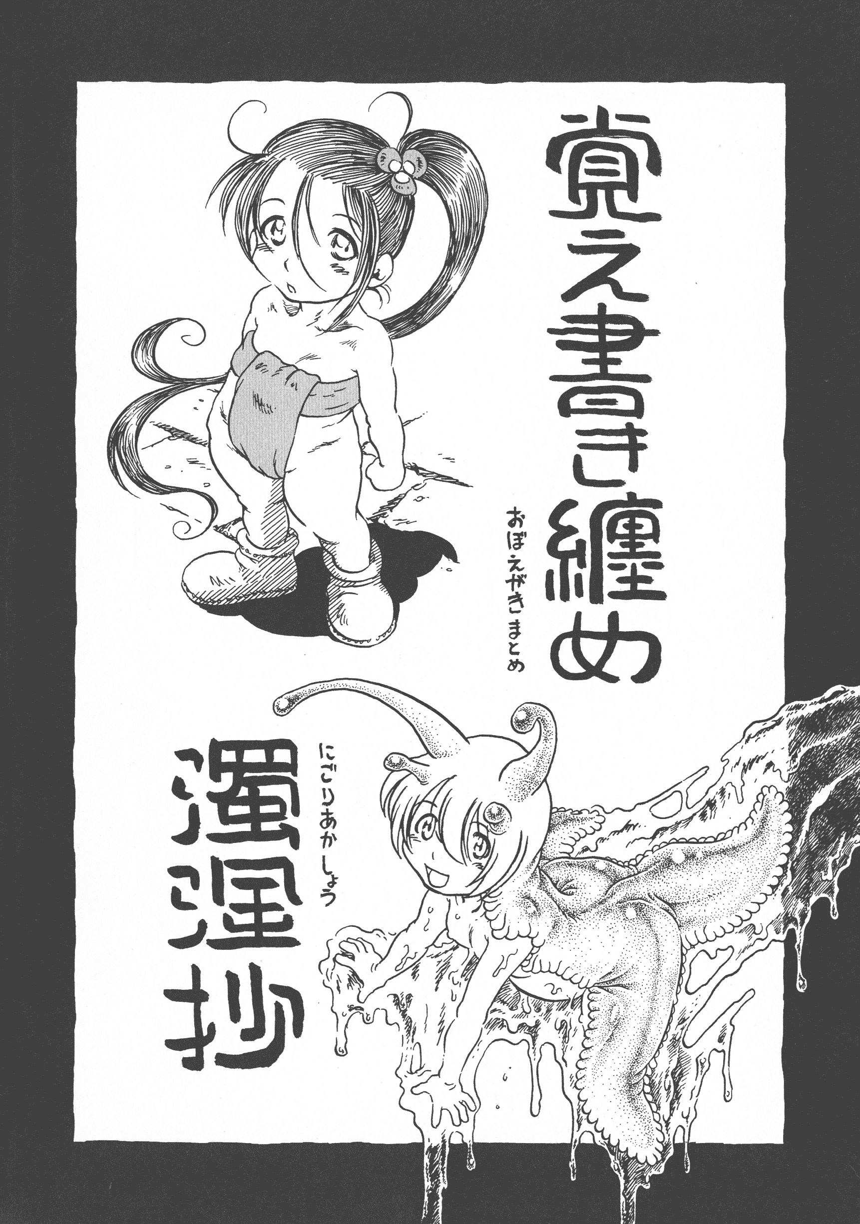 汉化版-[掘骨砕三] 下水街 新装版 濁淦_第8集