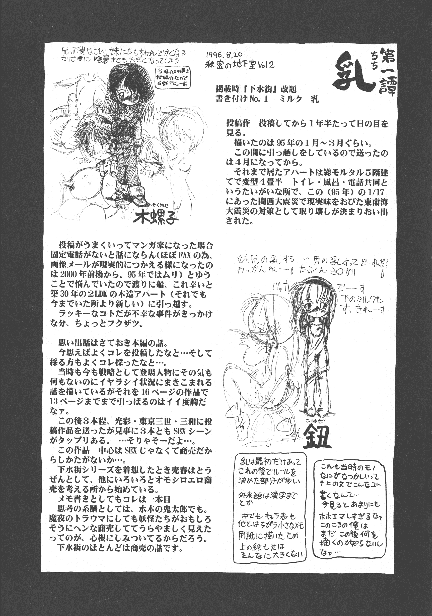 汉化版-[掘骨砕三] 下水街 新装版 濁淦_第8集