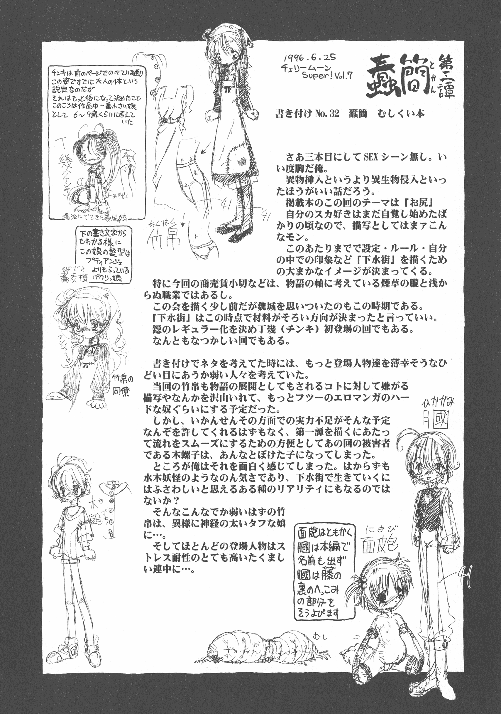 汉化版-[掘骨砕三] 下水街 新装版 濁淦_第8集