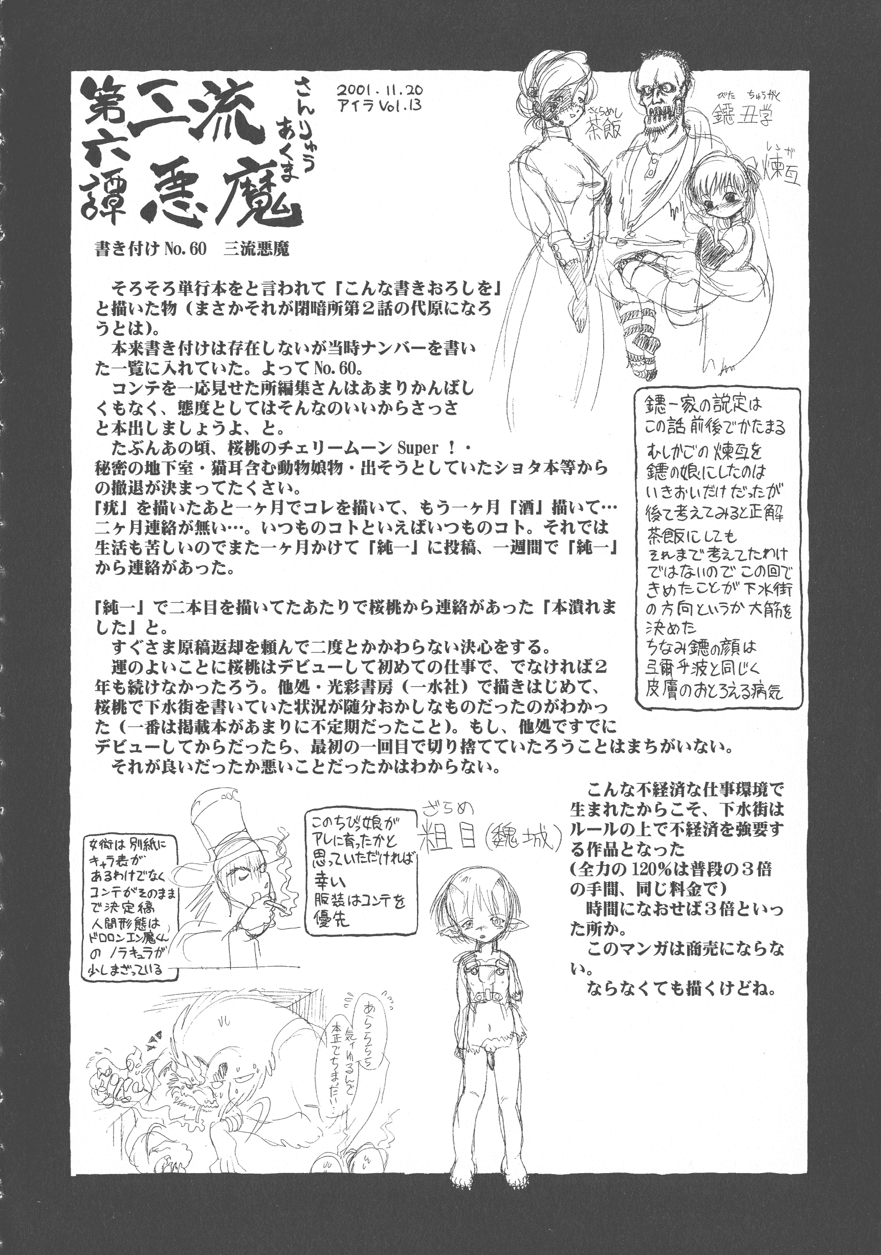 汉化版-[掘骨砕三] 下水街 新装版 濁淦_第8集