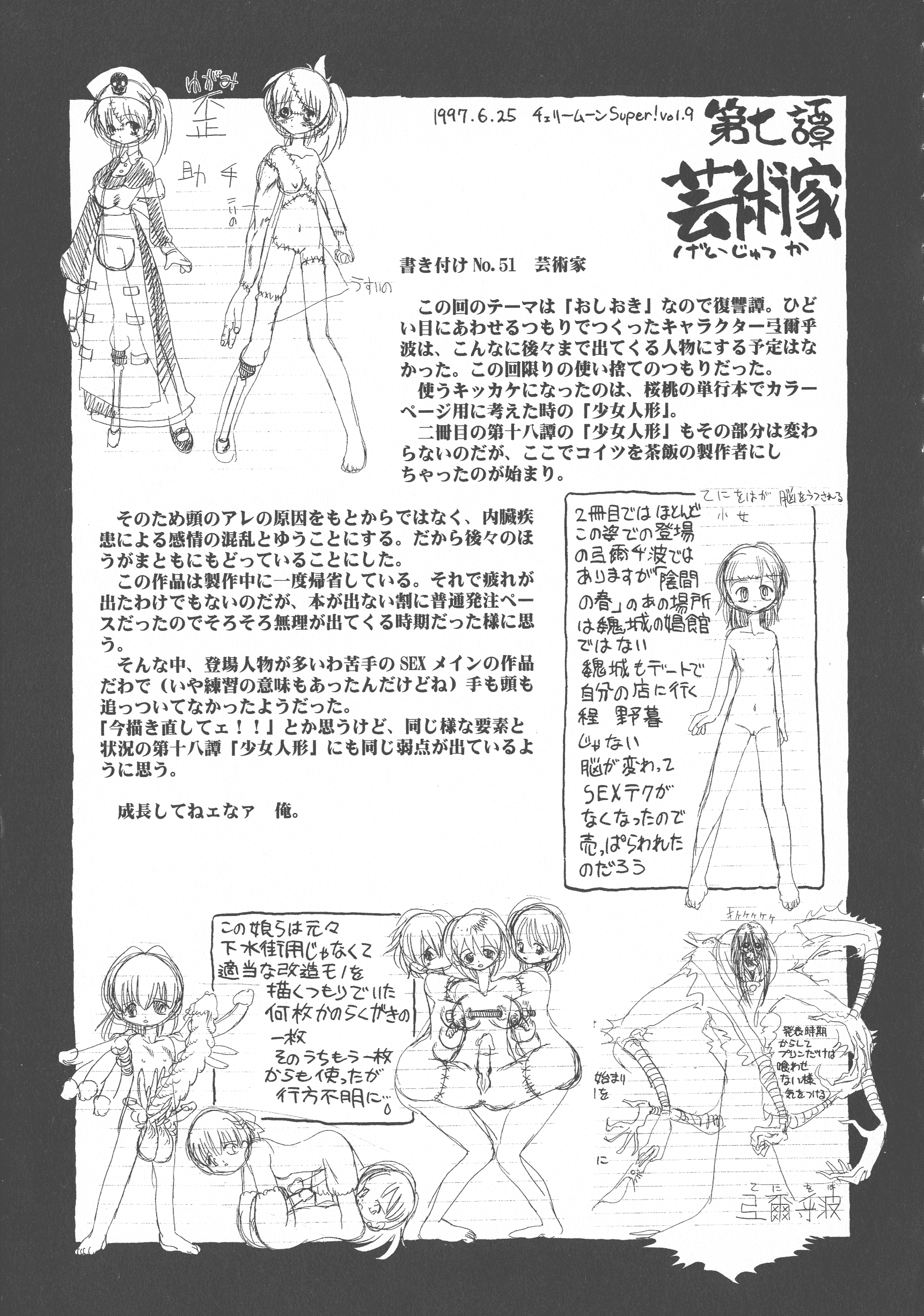 汉化版-[掘骨砕三] 下水街 新装版 濁淦_第8集