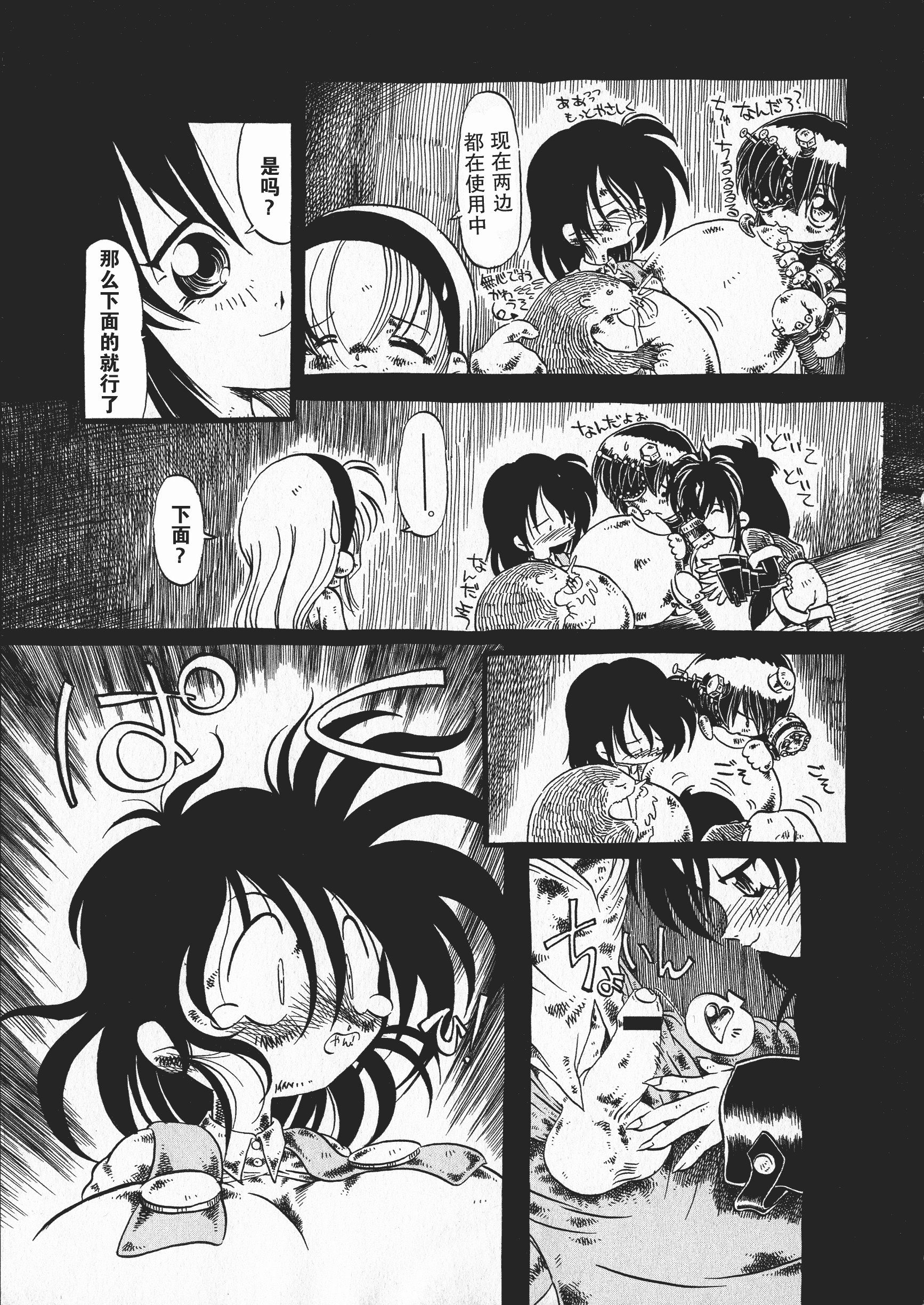 汉化版-[掘骨砕三] 下水街 新装版 濁淦_第1集