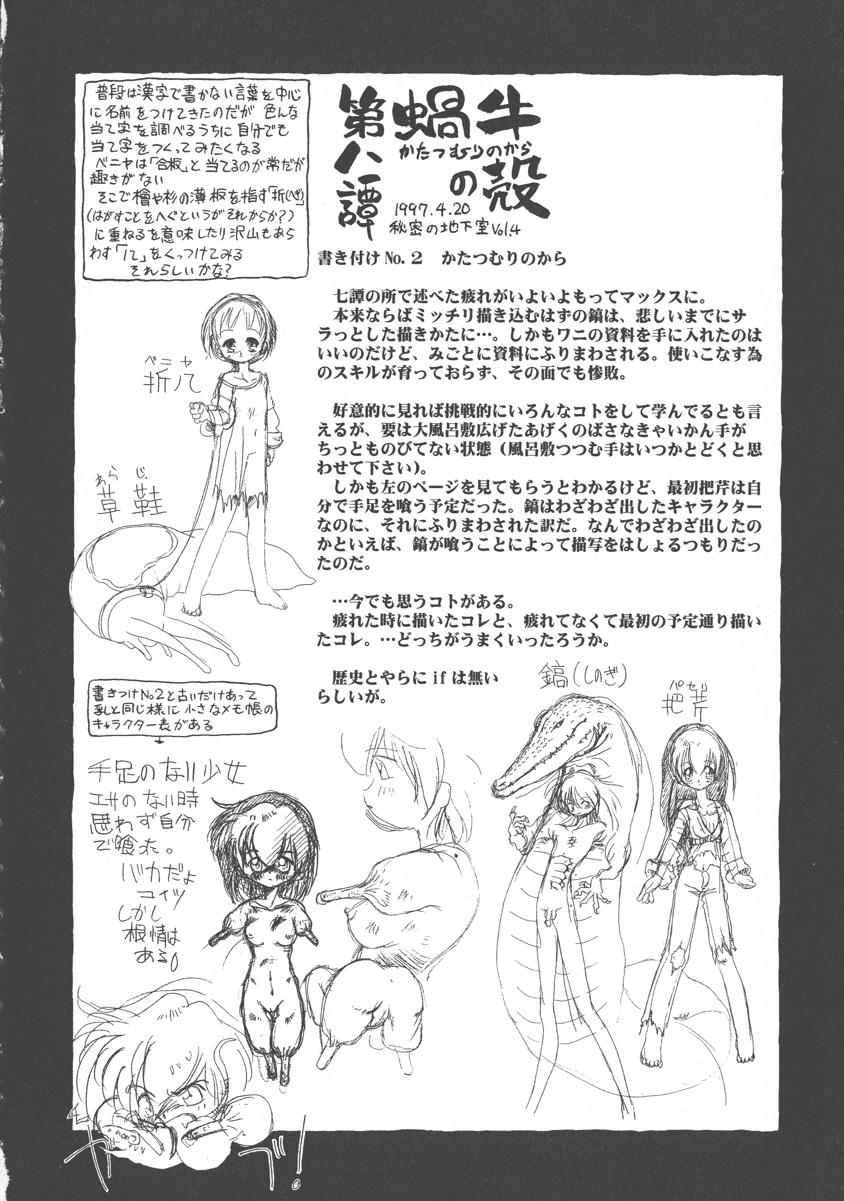 汉化版-[掘骨砕三] 下水街 新装版 濁淦_第8集