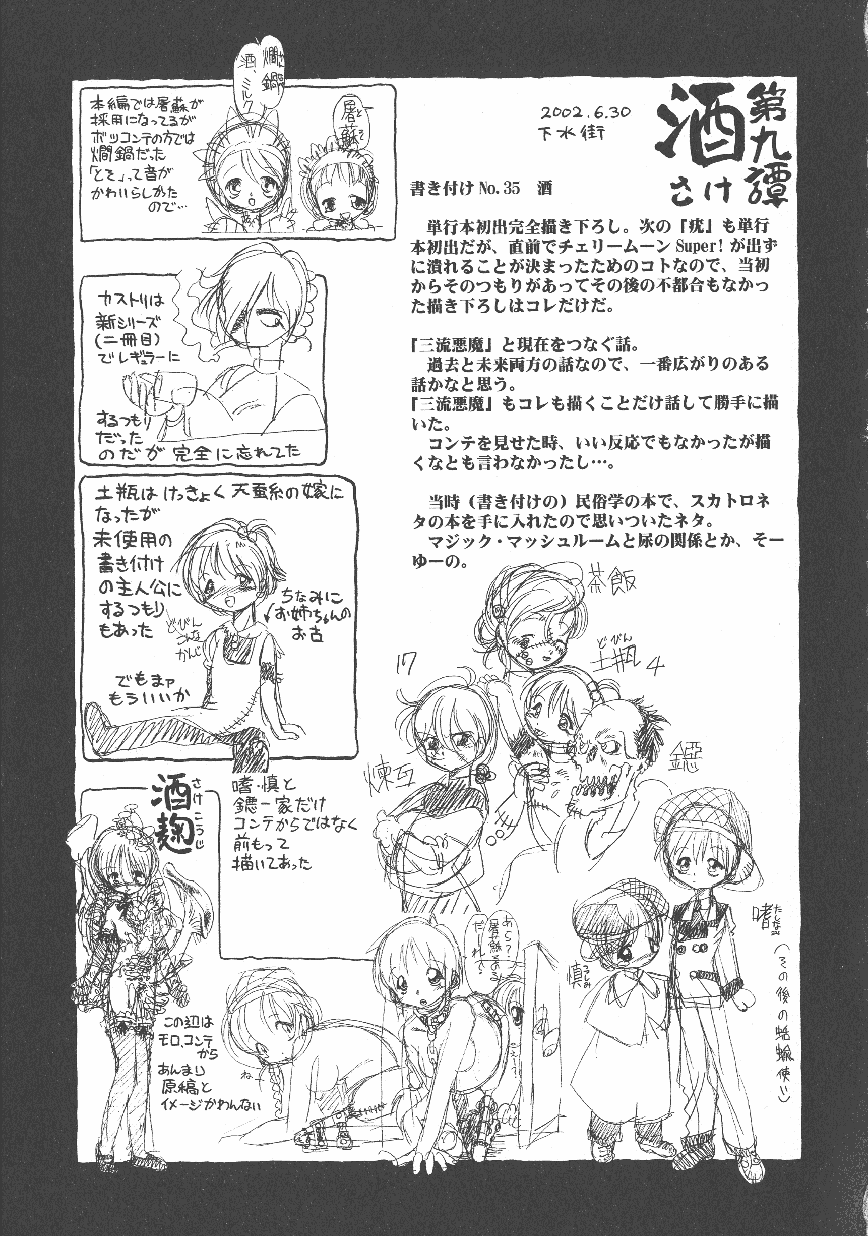 汉化版-[掘骨砕三] 下水街 新装版 濁淦_第8集