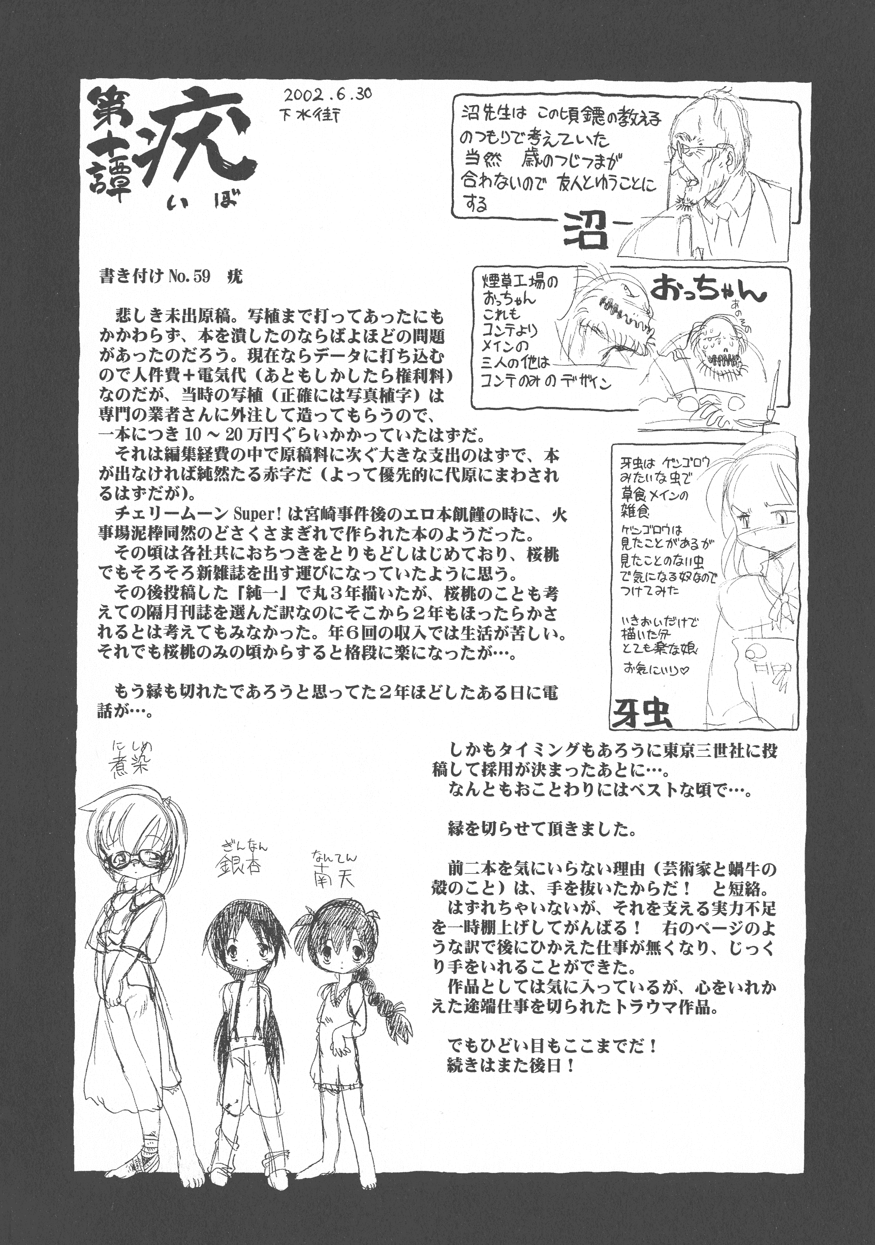 汉化版-[掘骨砕三] 下水街 新装版 濁淦_第8集