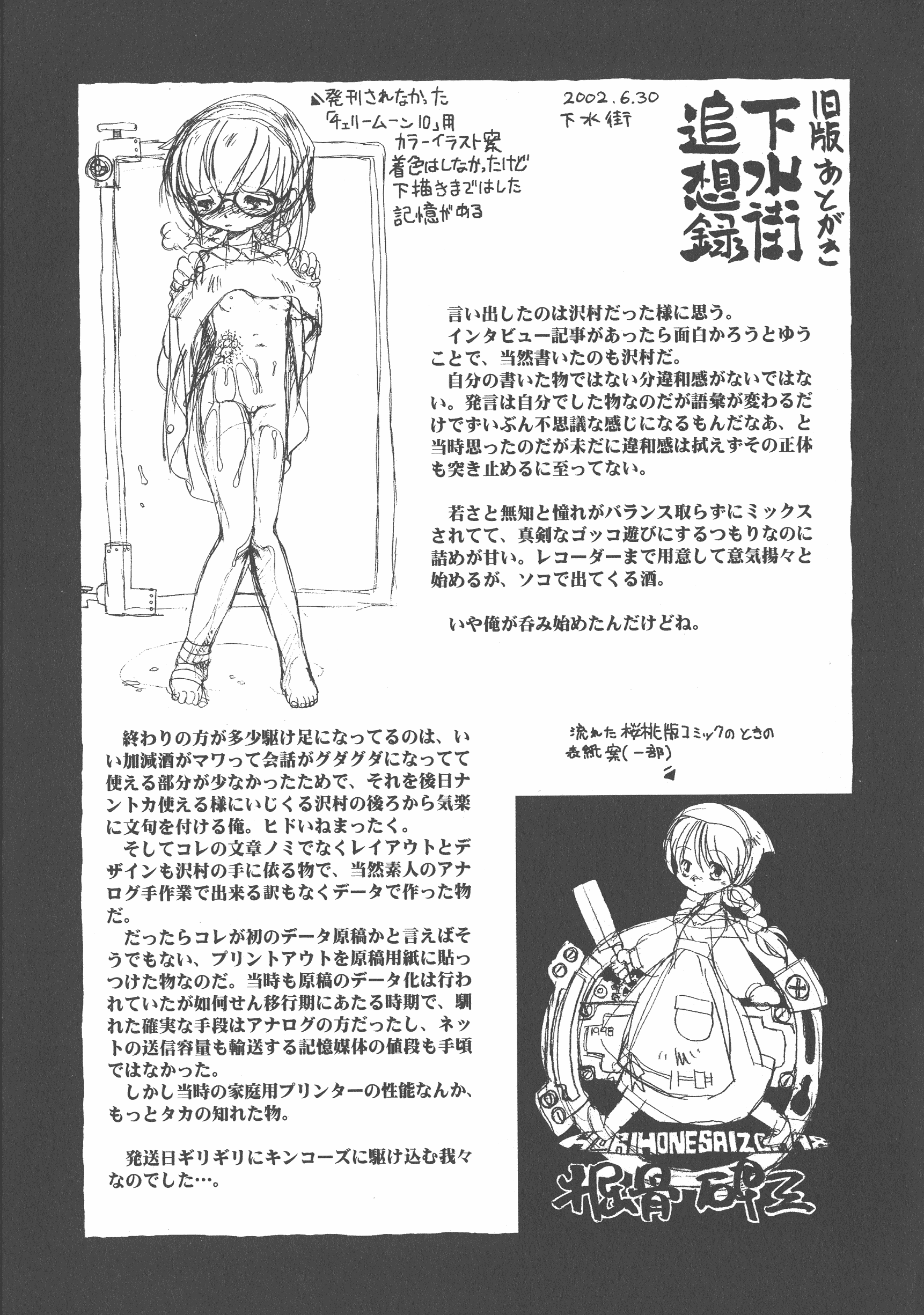 汉化版-[掘骨砕三] 下水街 新装版 濁淦_第8集