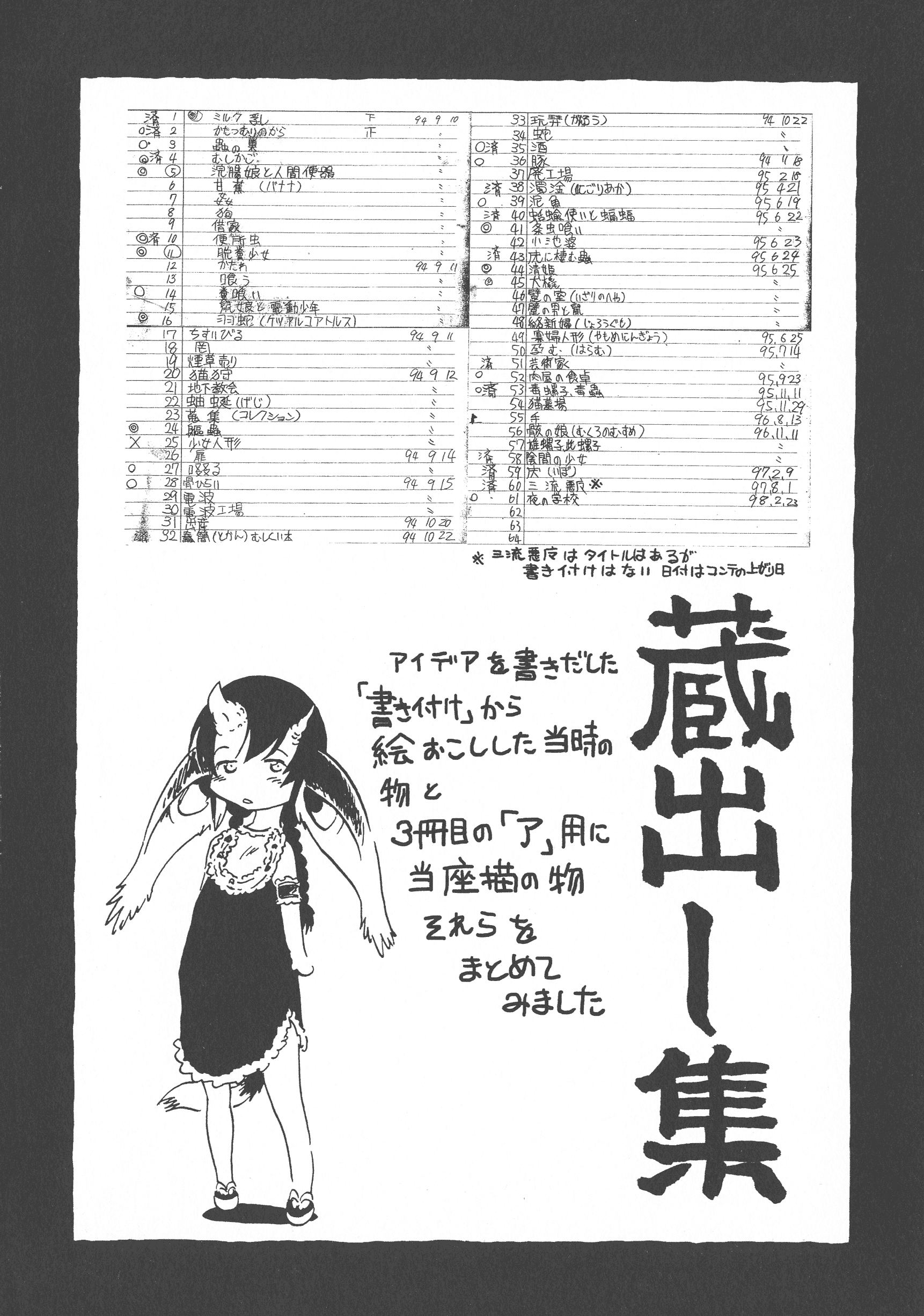 汉化版-[掘骨砕三] 下水街 新装版 濁淦_第8集