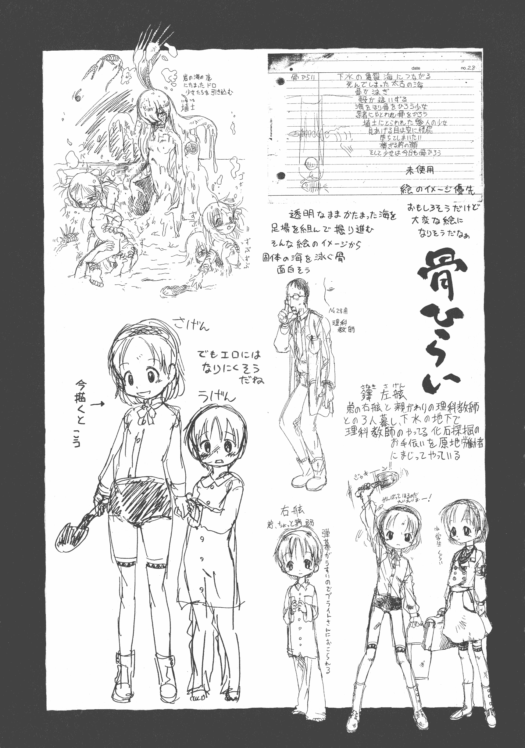 汉化版-[掘骨砕三] 下水街 新装版 濁淦_第8集