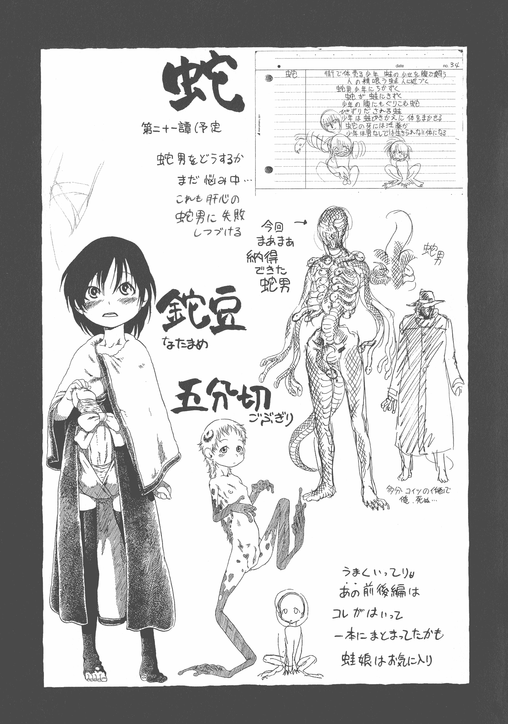 汉化版-[掘骨砕三] 下水街 新装版 濁淦_第8集