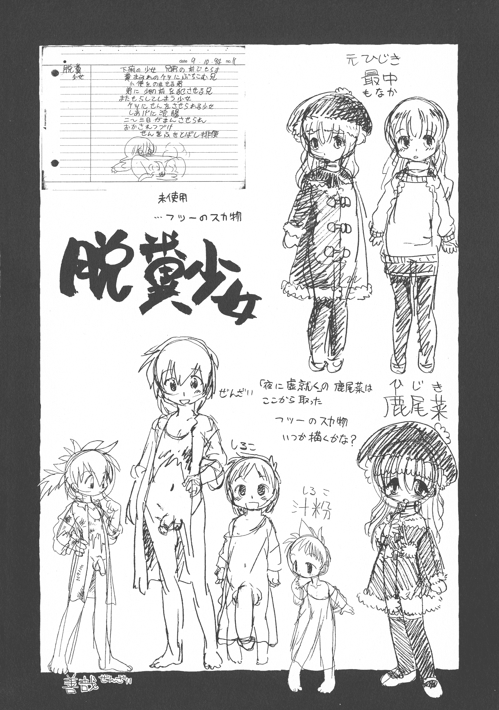 汉化版-[掘骨砕三] 下水街 新装版 濁淦_第8集