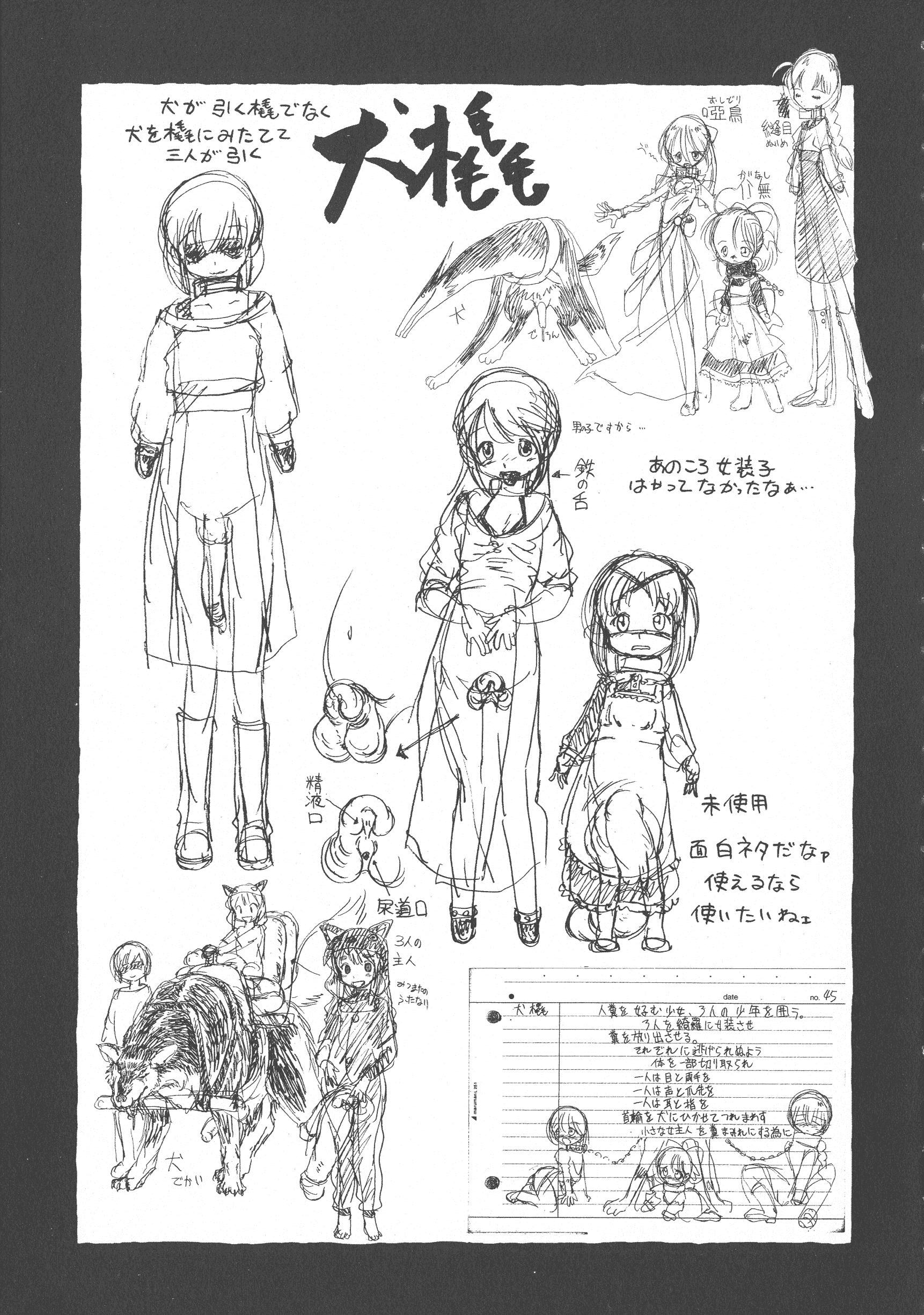 汉化版-[掘骨砕三] 下水街 新装版 濁淦_第9集