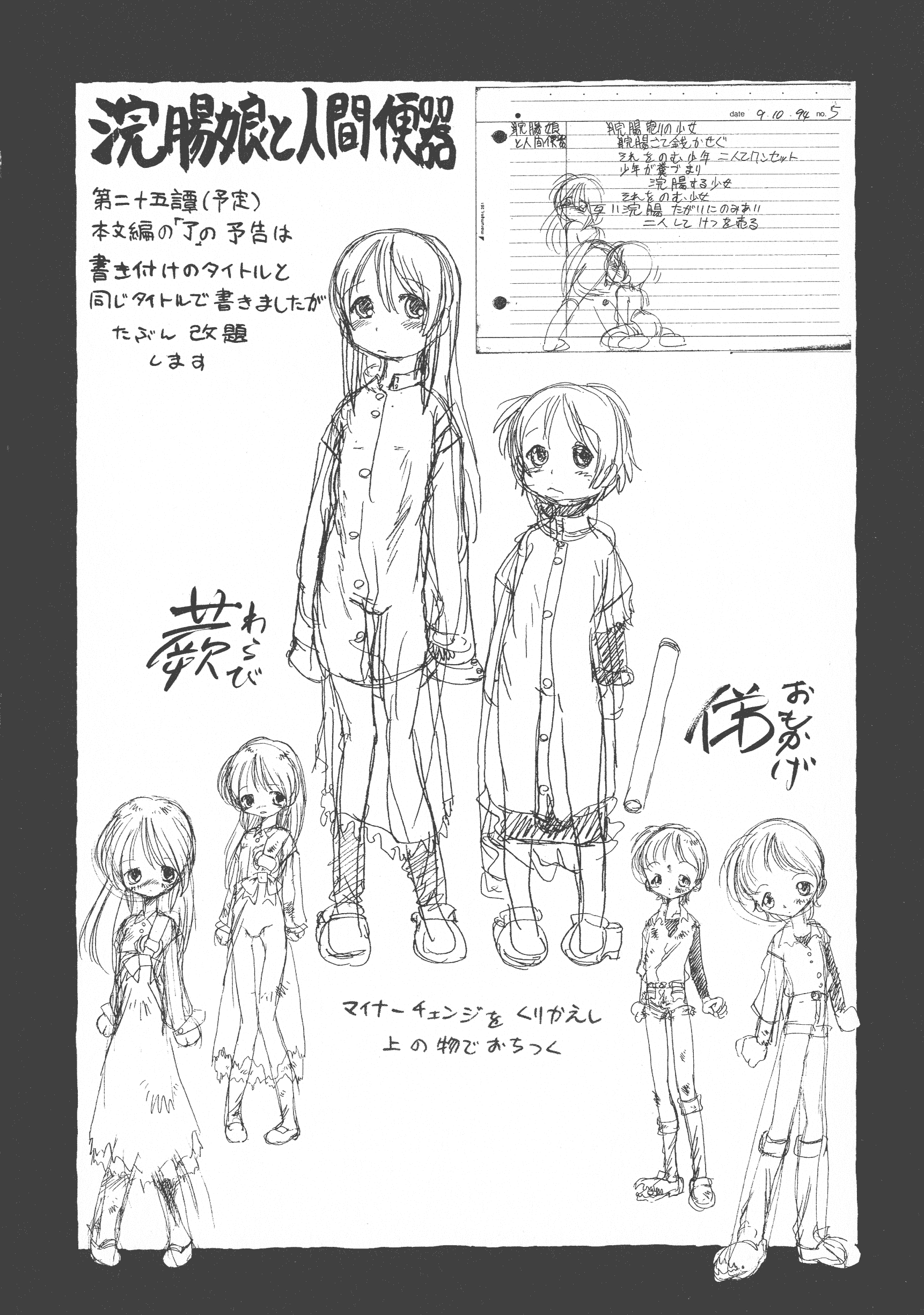 汉化版-[掘骨砕三] 下水街 新装版 濁淦_第9集