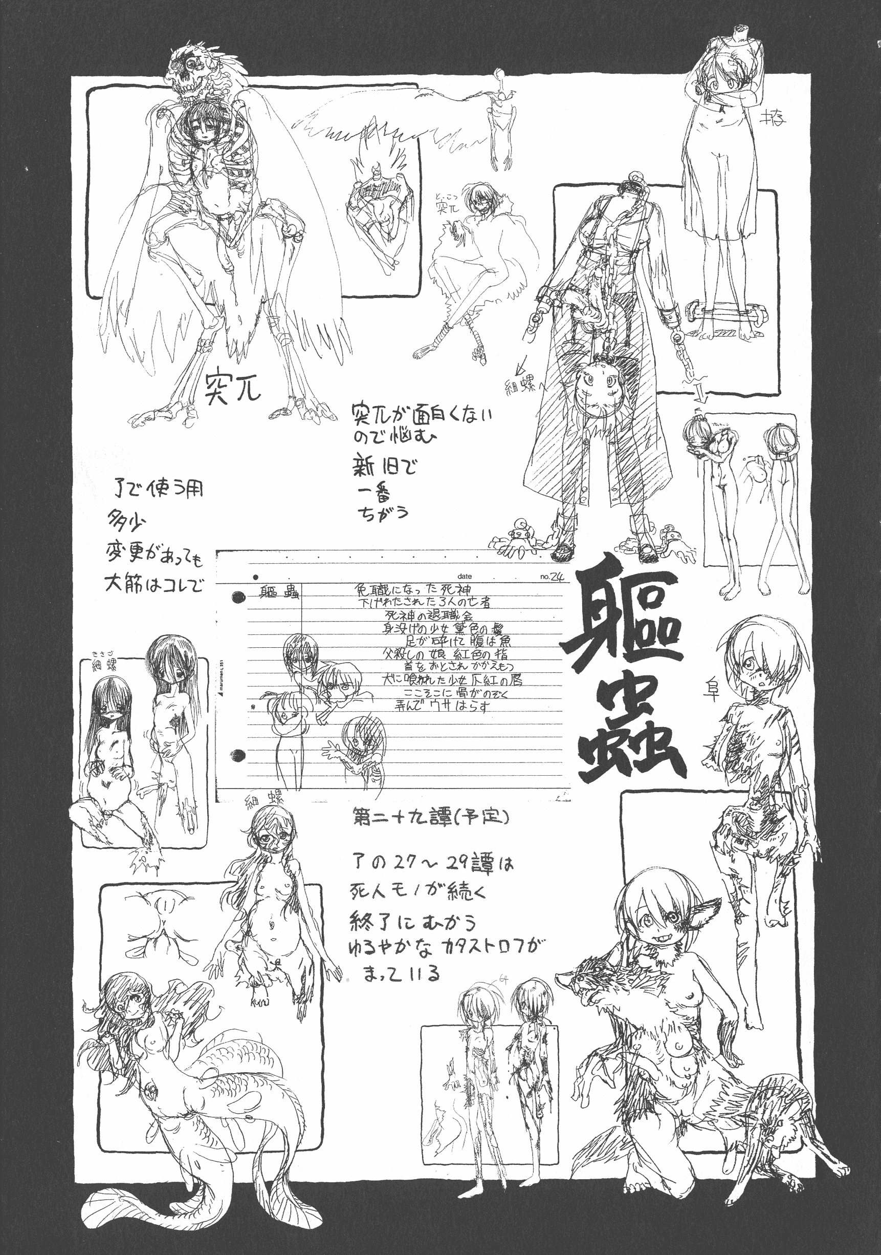 汉化版-[掘骨砕三] 下水街 新装版 濁淦_第9集