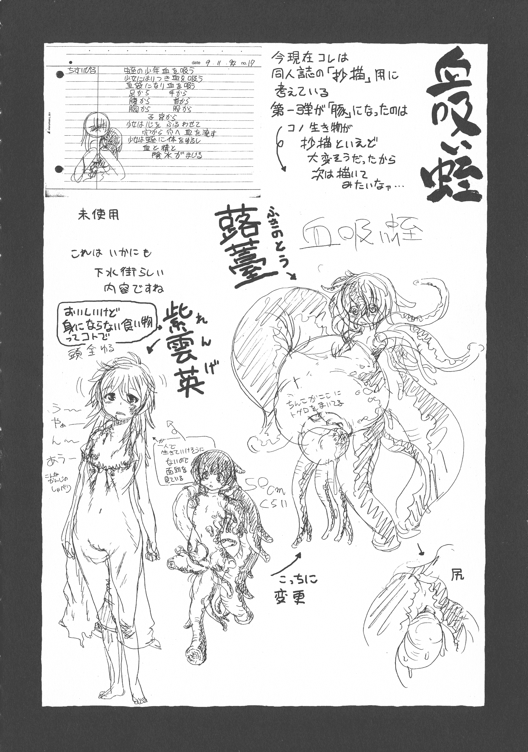 汉化版-[掘骨砕三] 下水街 新装版 濁淦_第9集