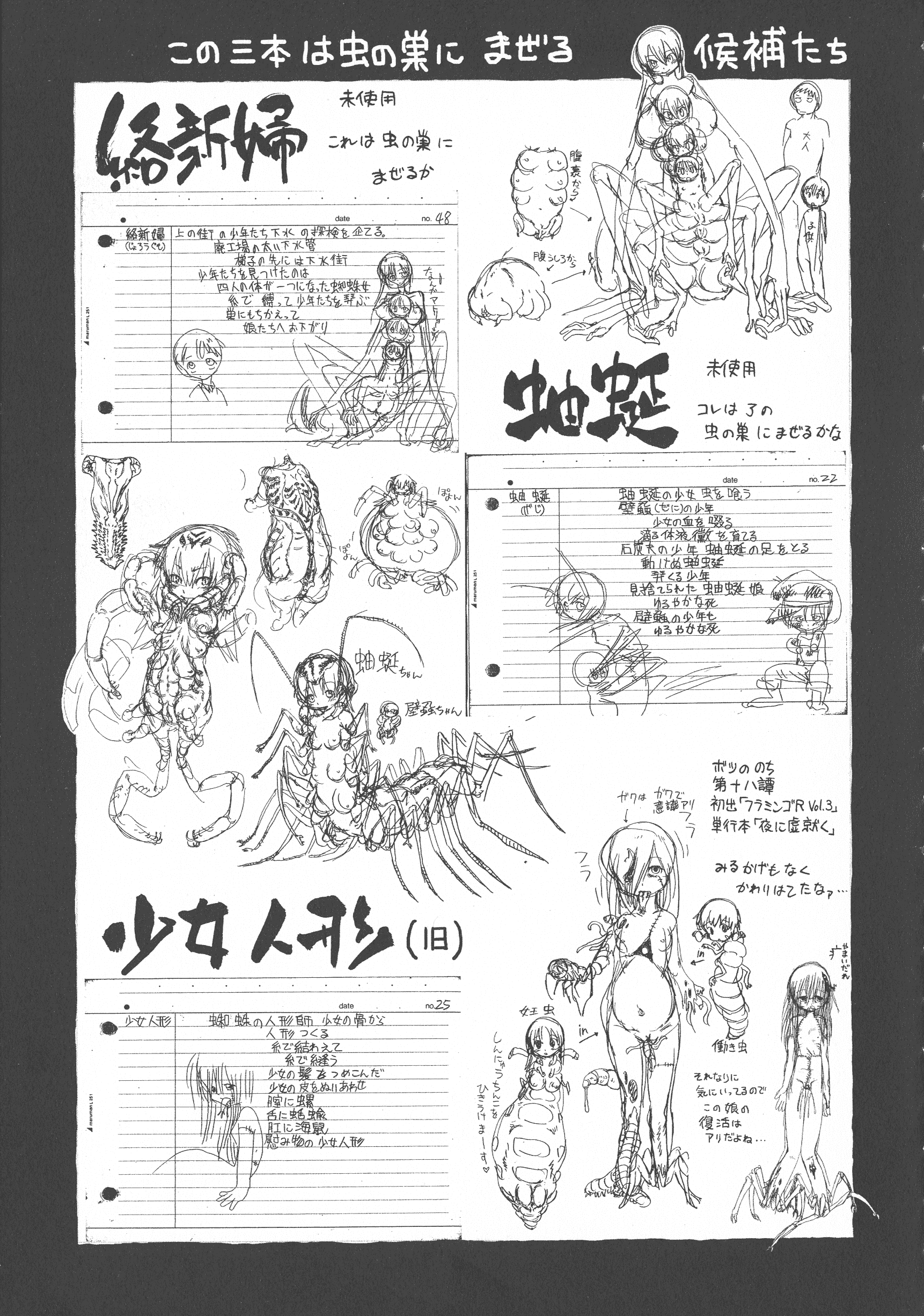 汉化版-[掘骨砕三] 下水街 新装版 濁淦_第9集