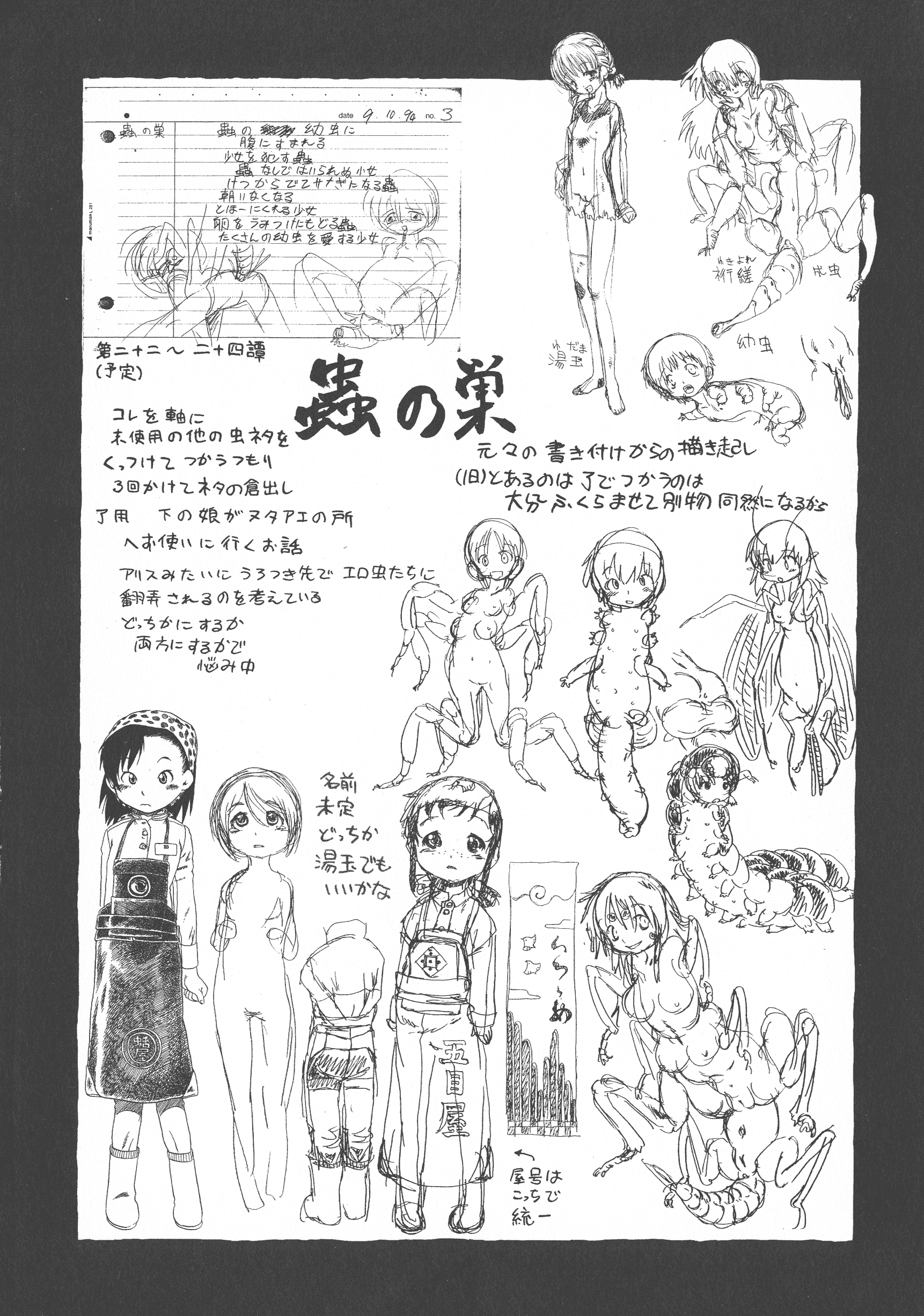 汉化版-[掘骨砕三] 下水街 新装版 濁淦_第9集