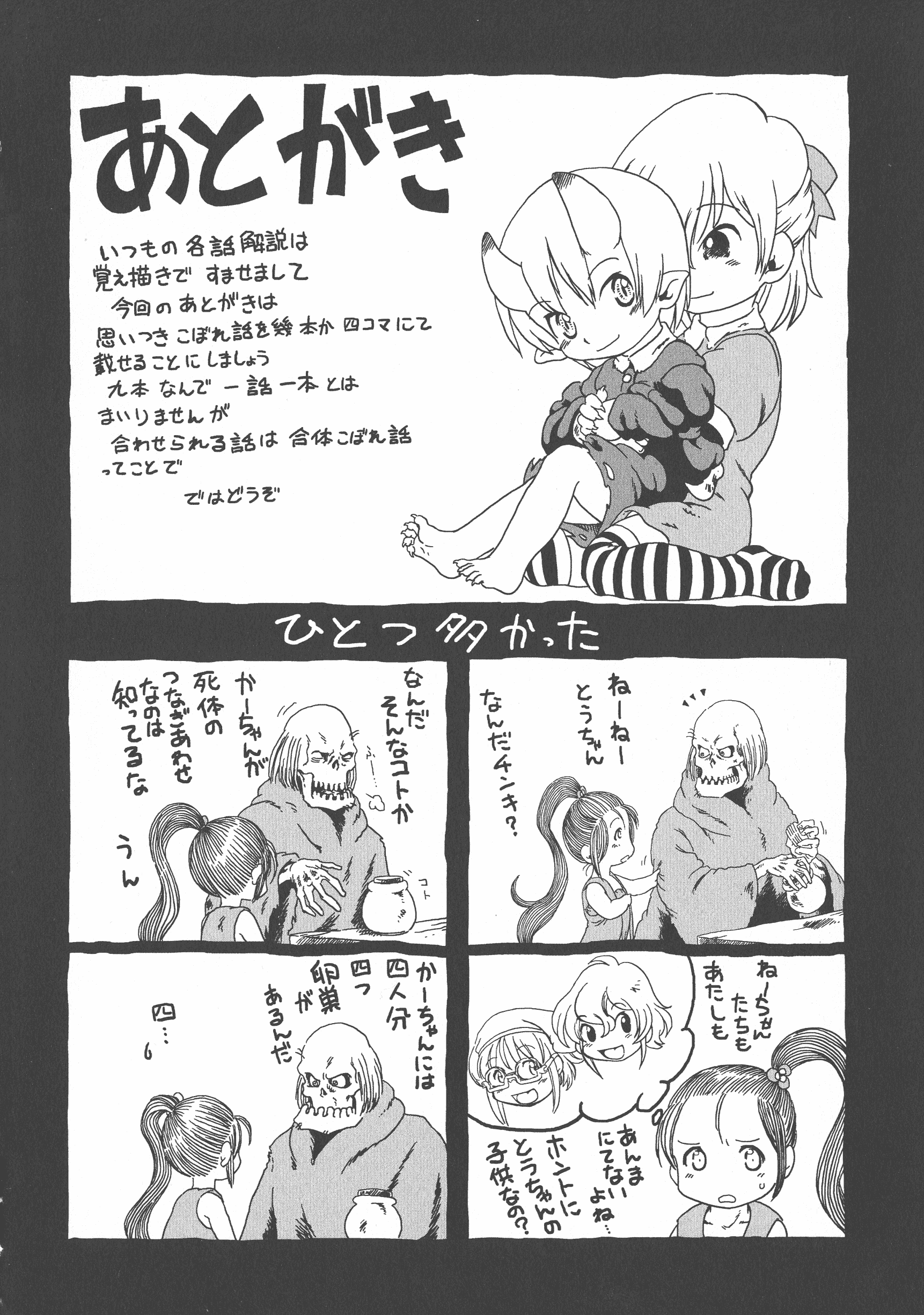 汉化版-[掘骨砕三] 下水街 新装版 濁淦_第9集