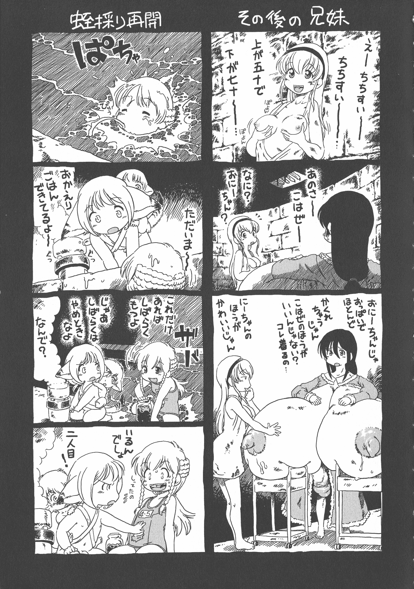 汉化版-[掘骨砕三] 下水街 新装版 濁淦_第9集