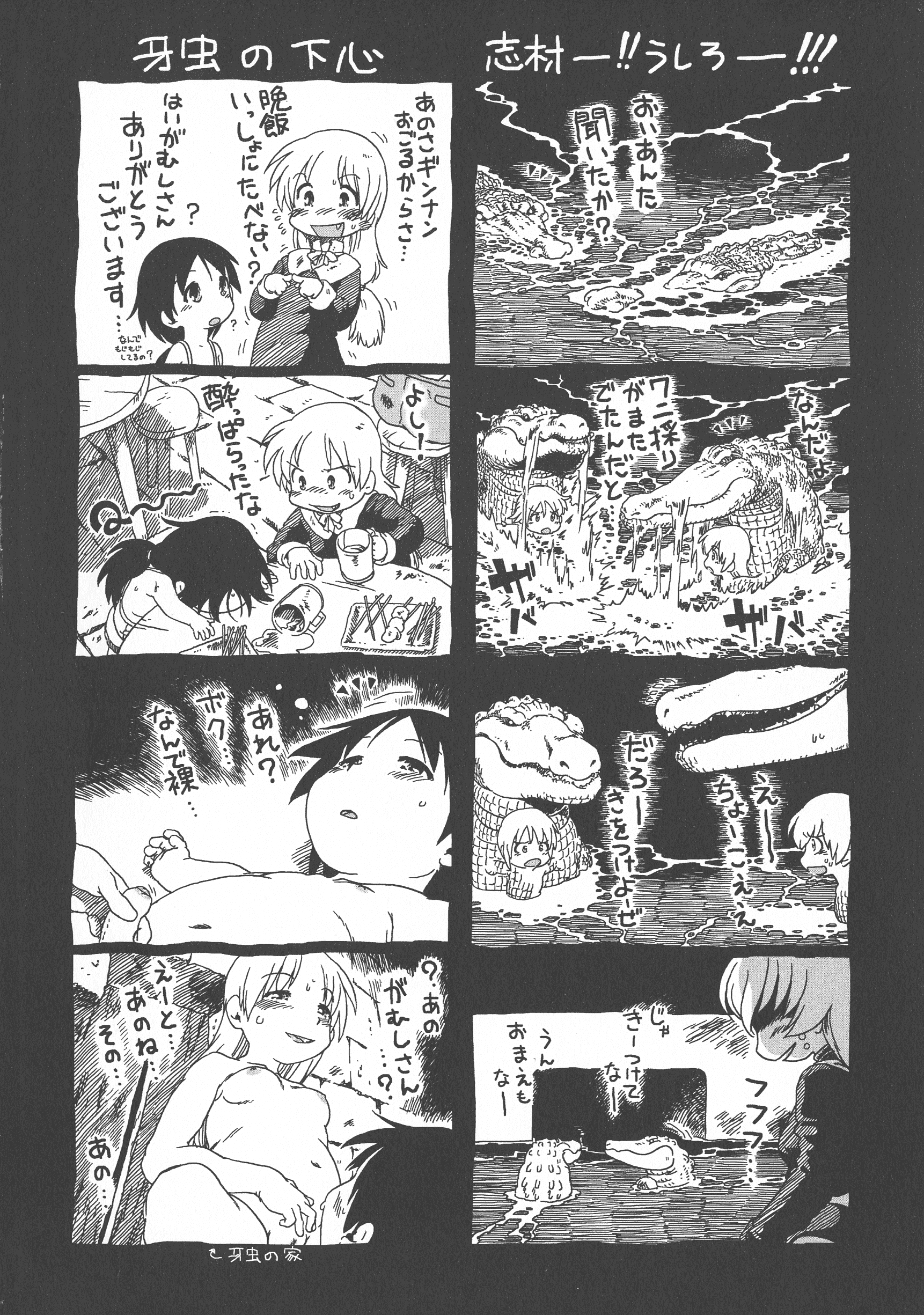 汉化版-[掘骨砕三] 下水街 新装版 濁淦_第9集