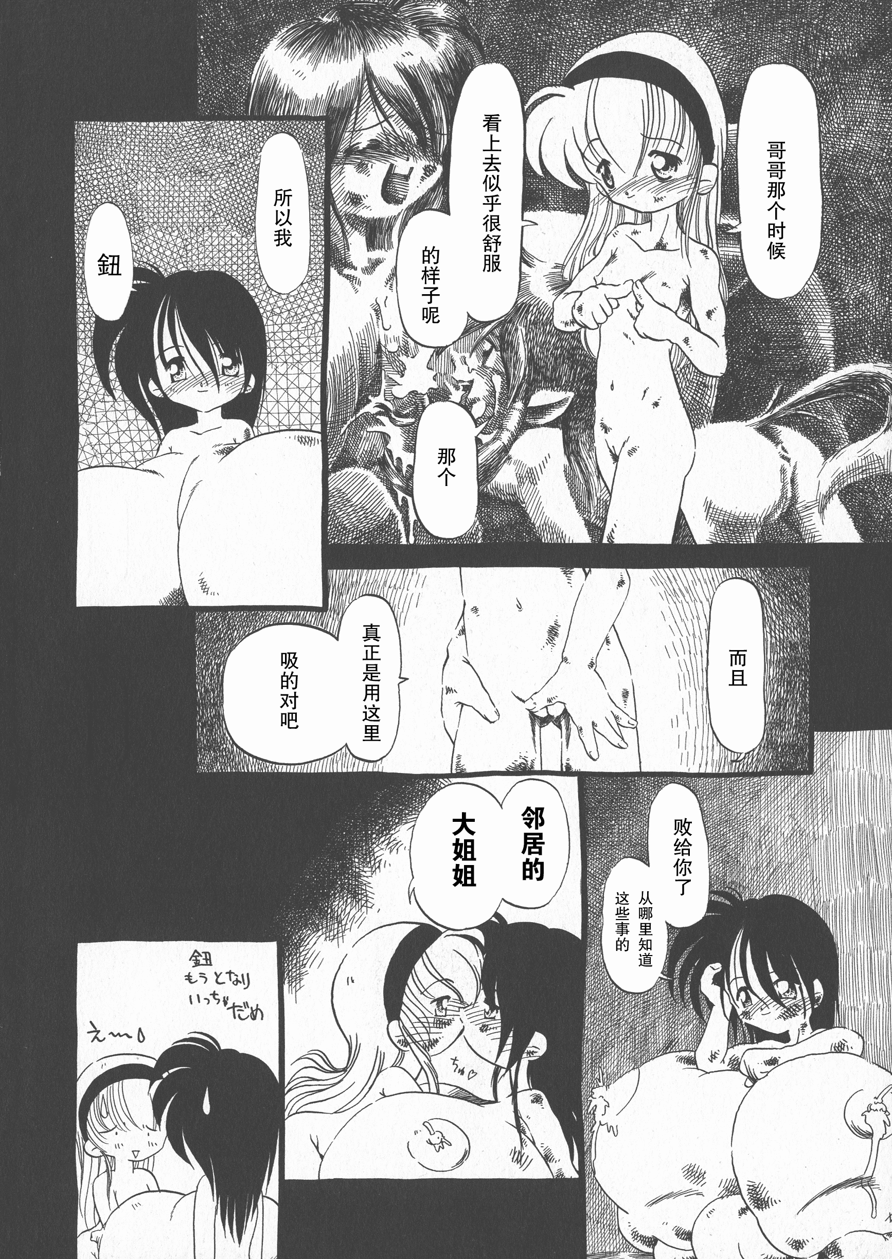 汉化版-[掘骨砕三] 下水街 新装版 濁淦_第1集