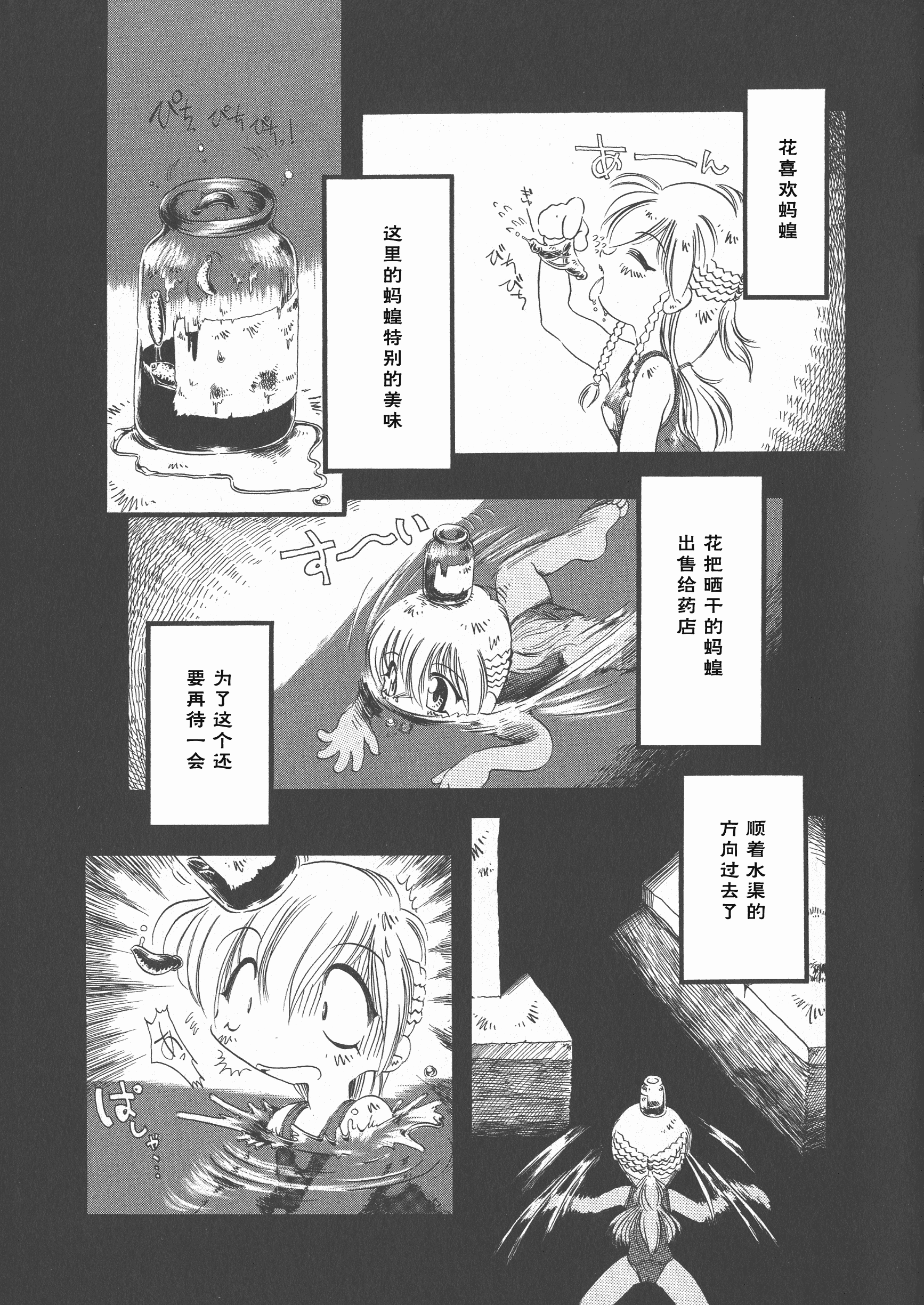 汉化版-[掘骨砕三] 下水街 新装版 濁淦_第2集