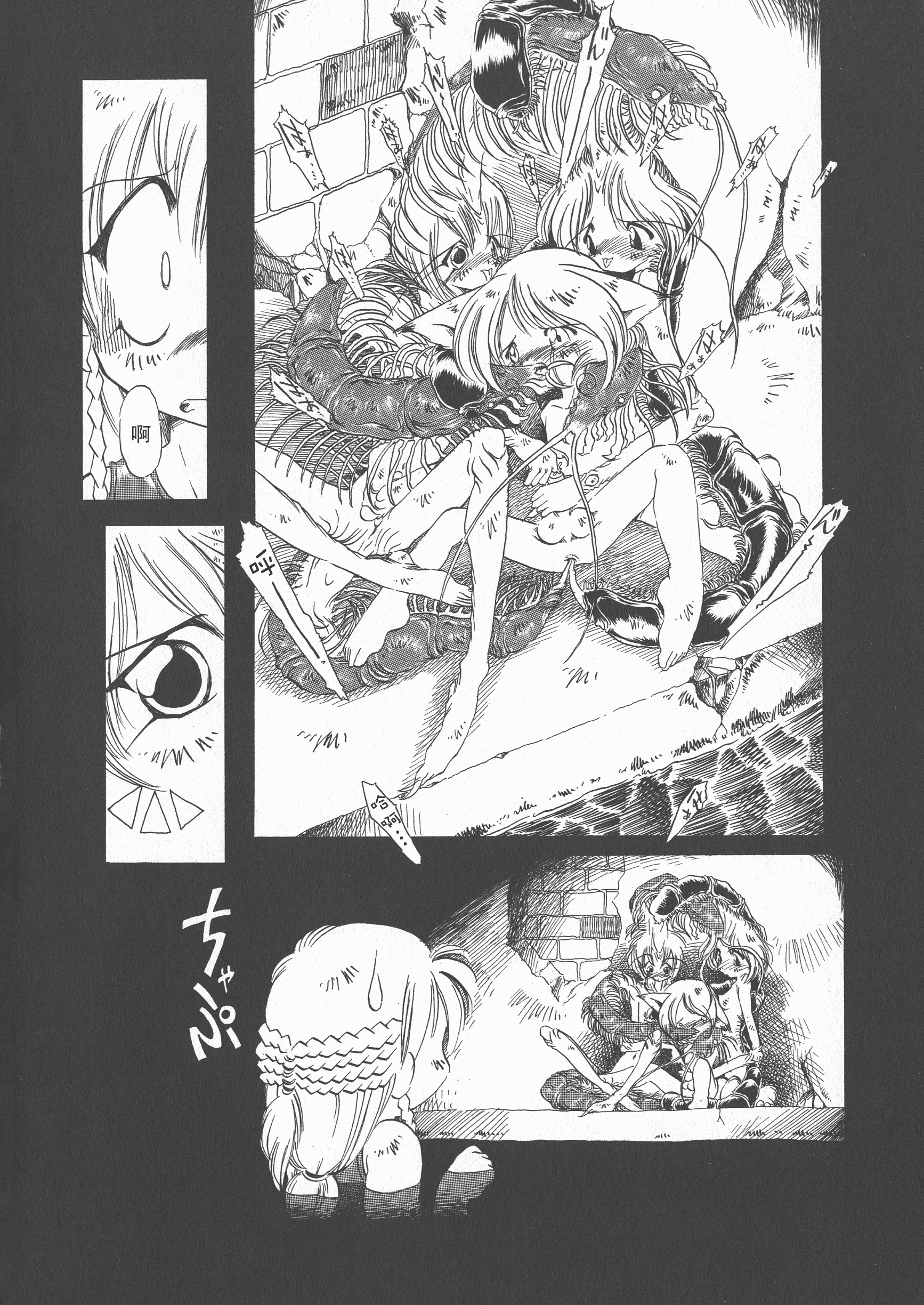 汉化版-[掘骨砕三] 下水街 新装版 濁淦_第2集