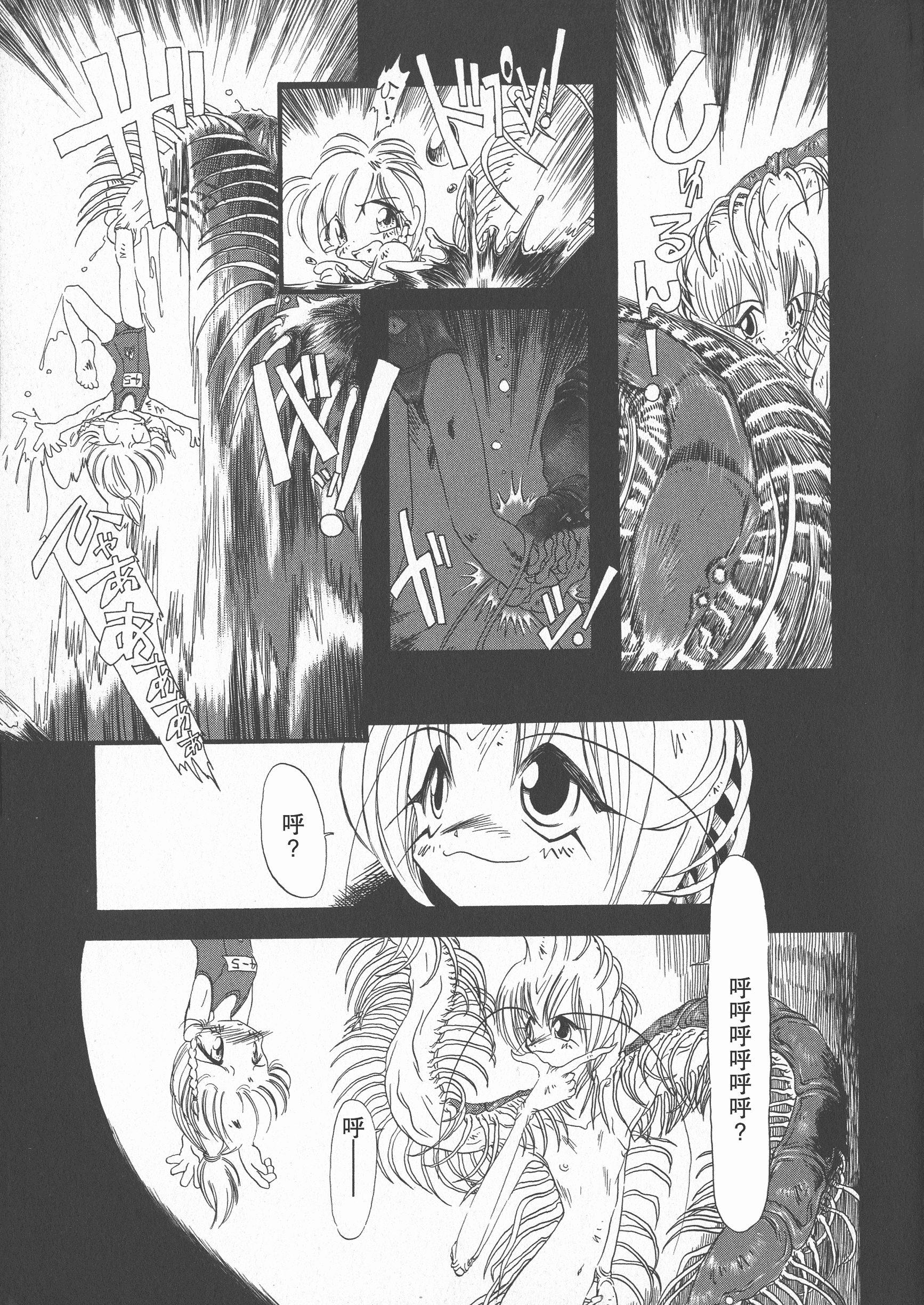 汉化版-[掘骨砕三] 下水街 新装版 濁淦_第2集