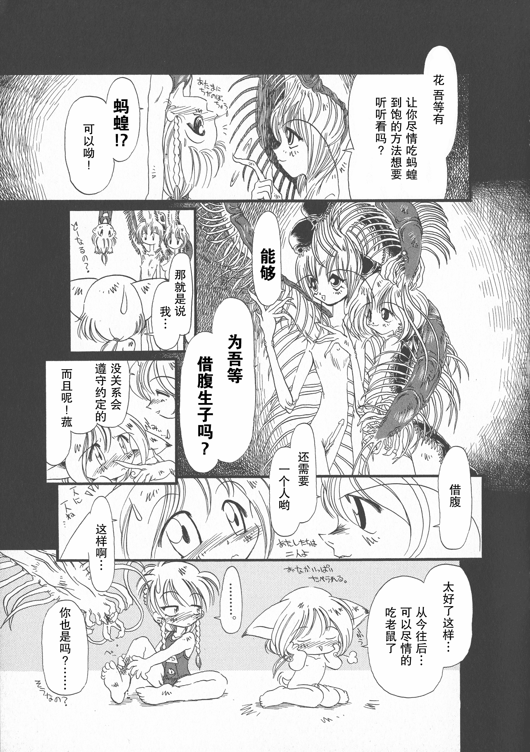 汉化版-[掘骨砕三] 下水街 新装版 濁淦_第2集