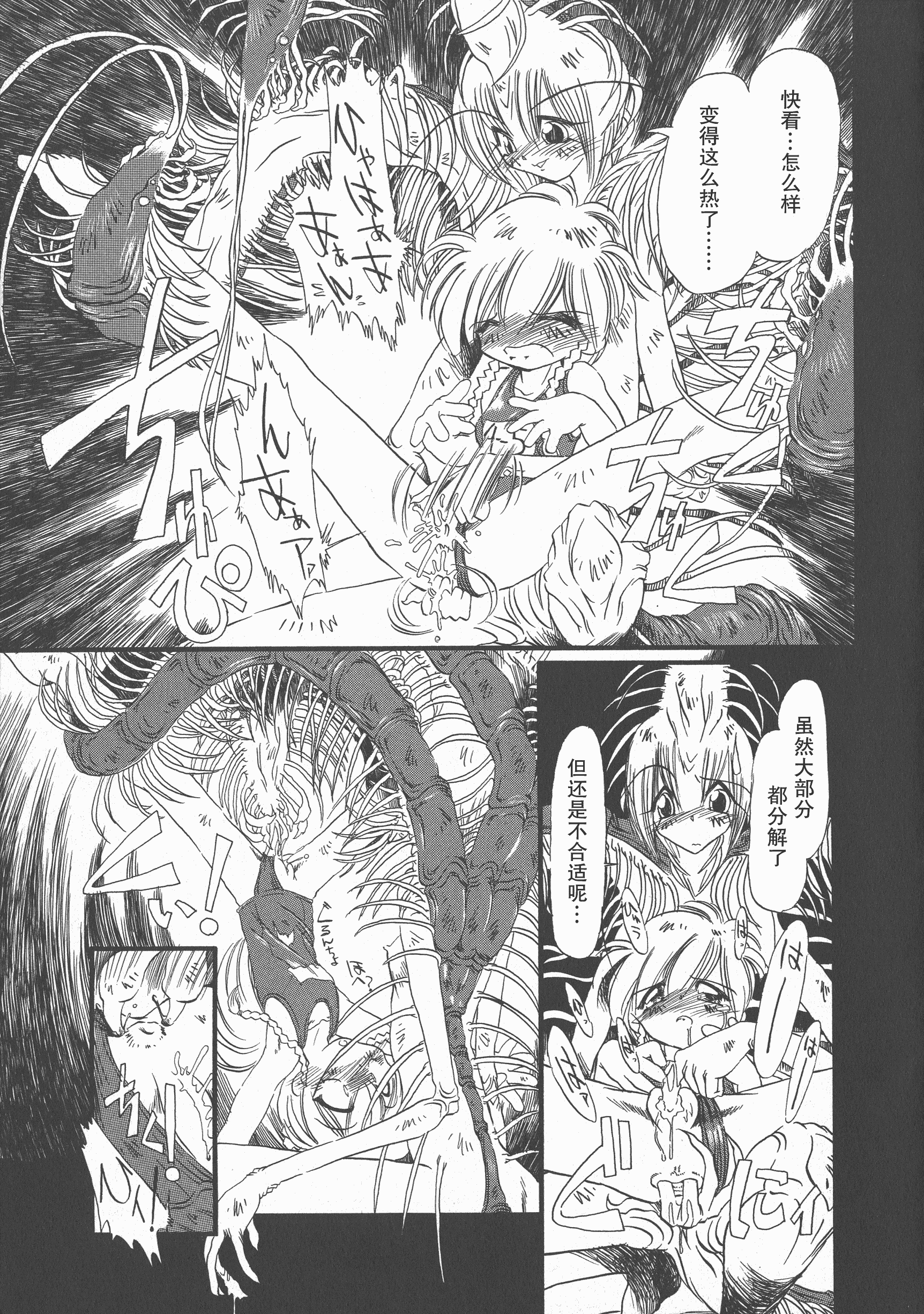 汉化版-[掘骨砕三] 下水街 新装版 濁淦_第2集