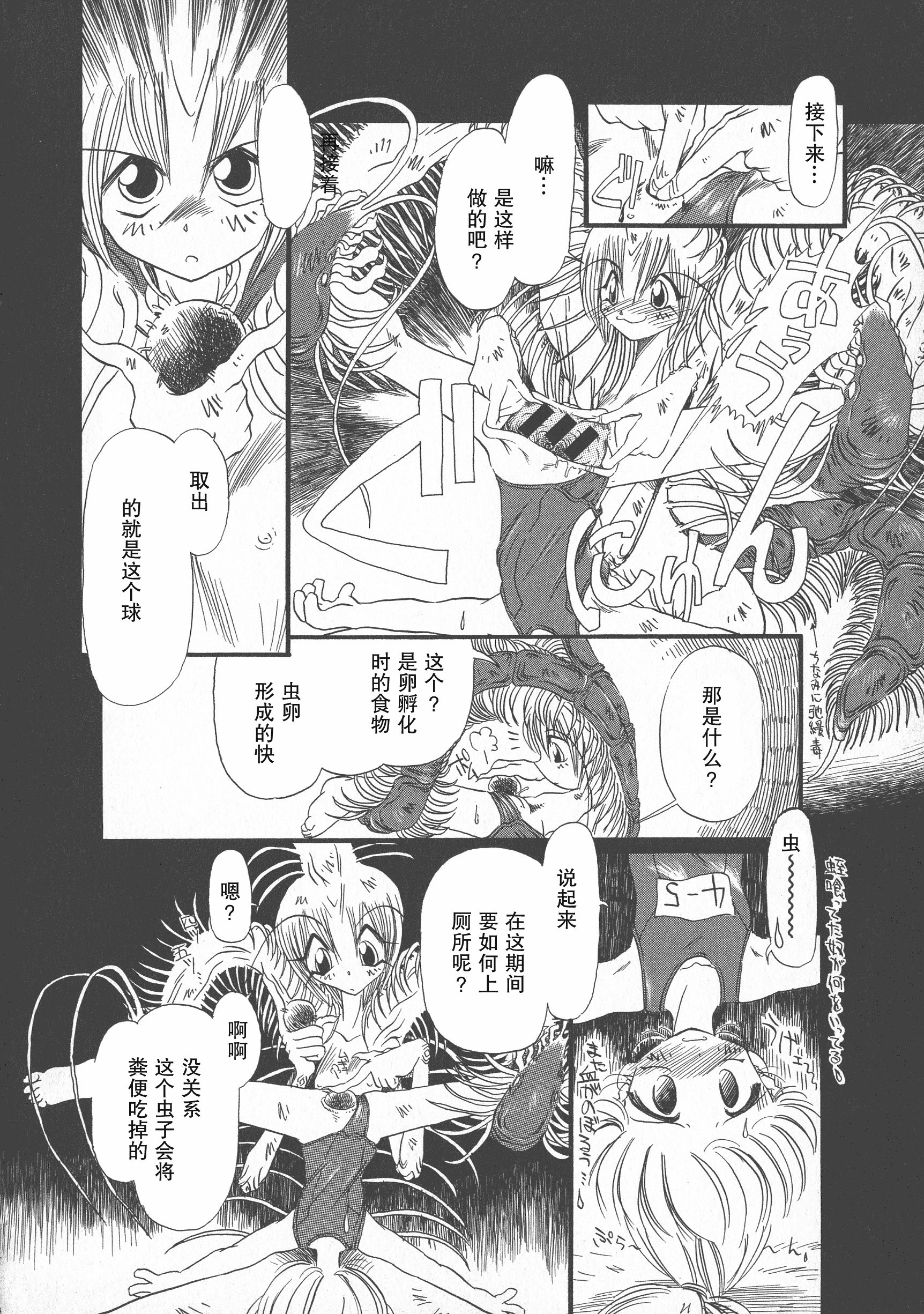 汉化版-[掘骨砕三] 下水街 新装版 濁淦_第2集